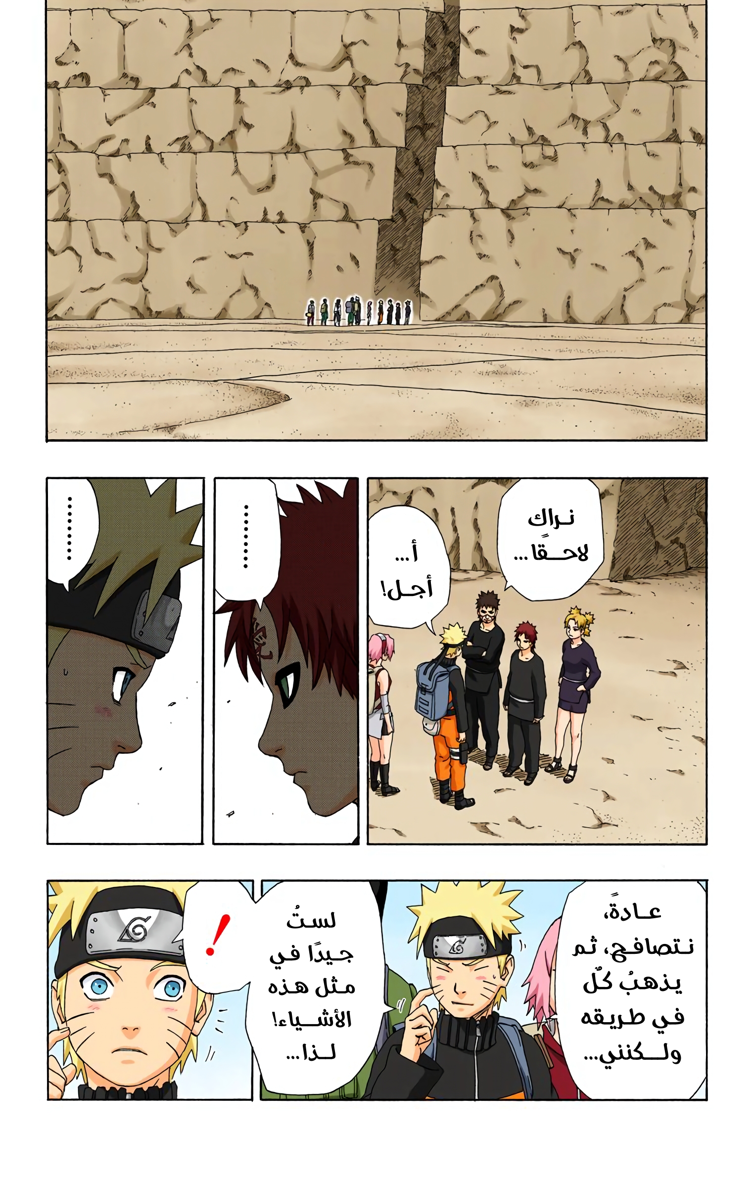 Read Naruto AR Manga Online