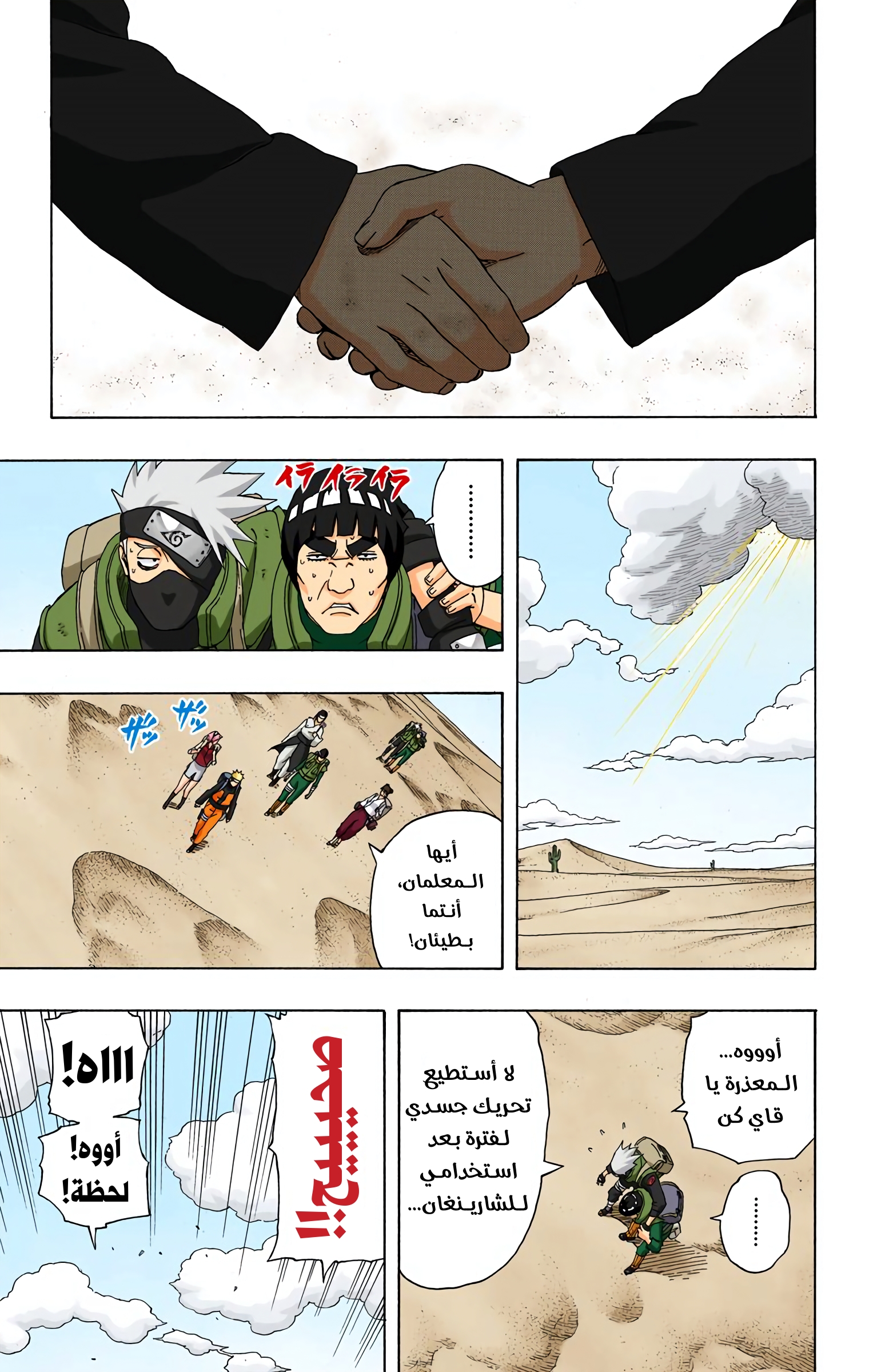 Read Naruto AR Manga Online