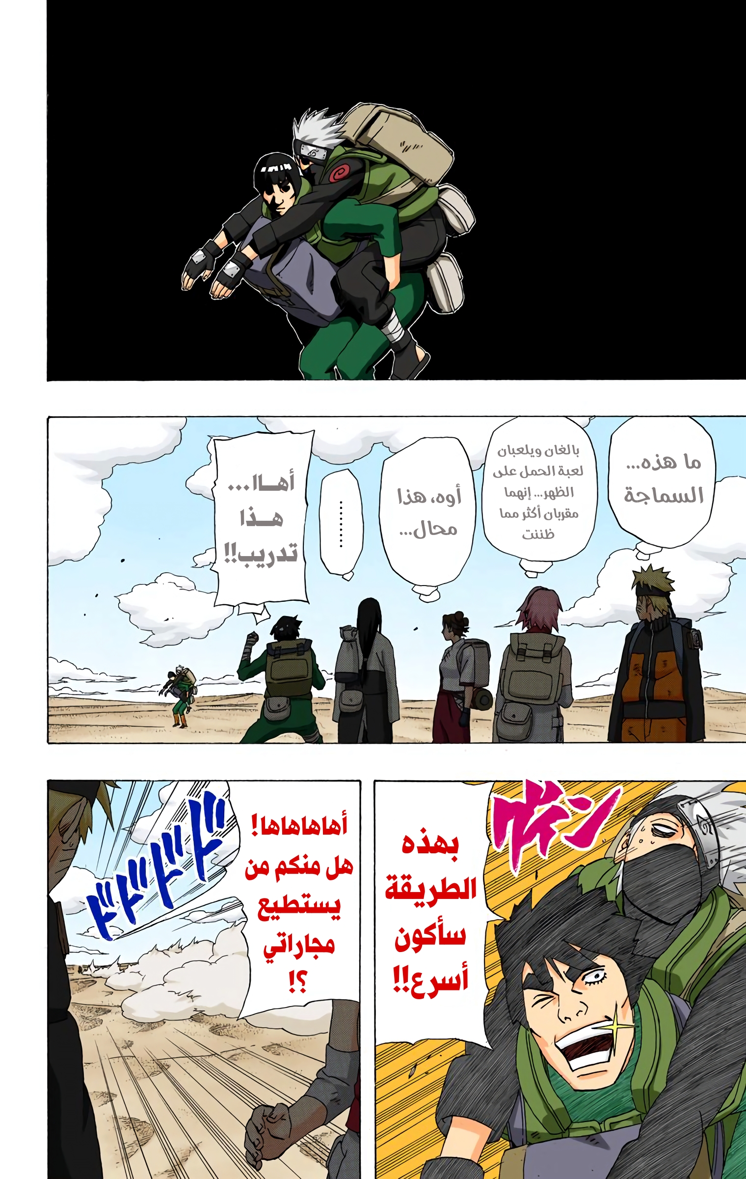 Read Naruto AR Manga Online