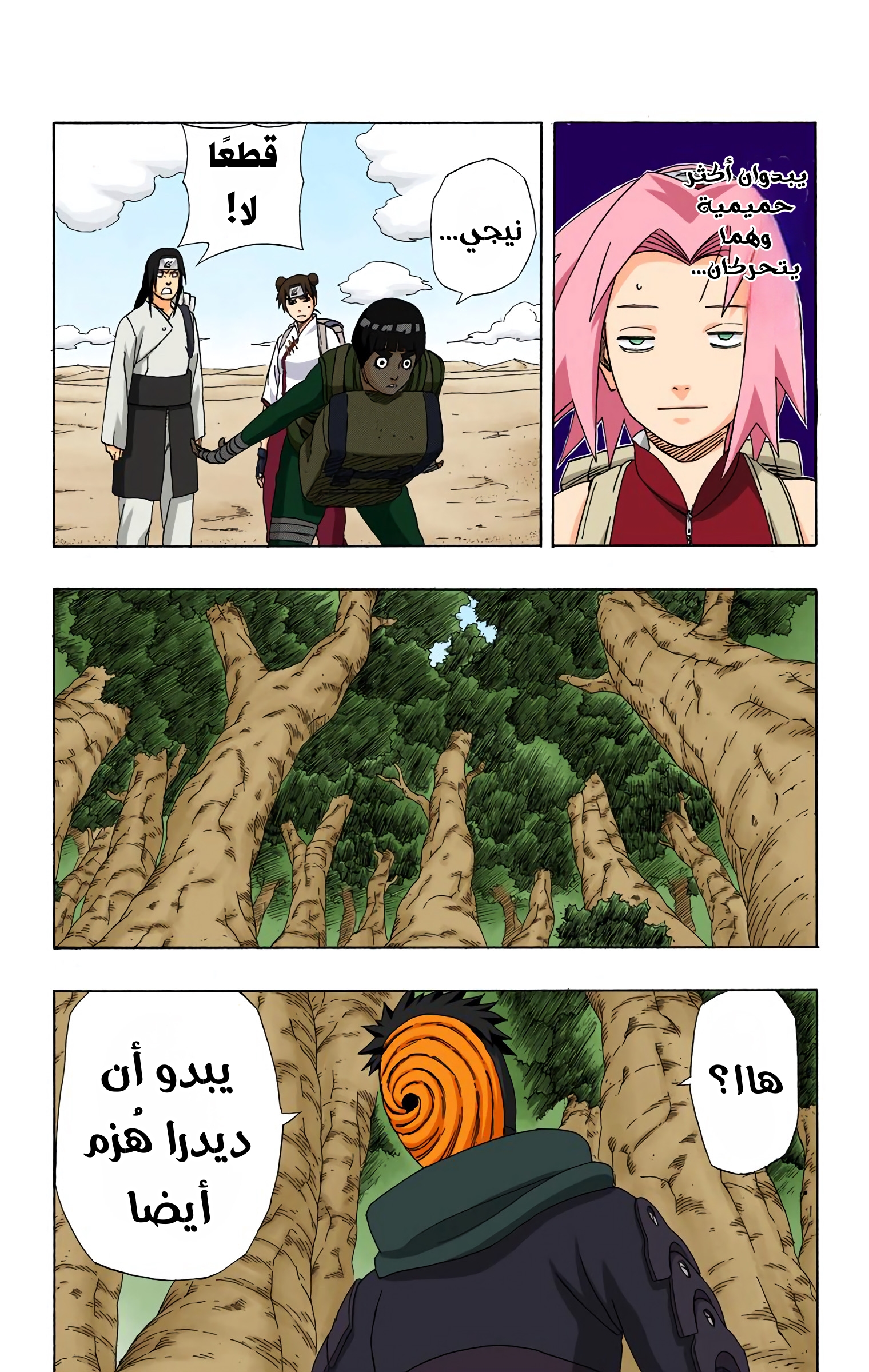 Read Naruto AR Manga Online