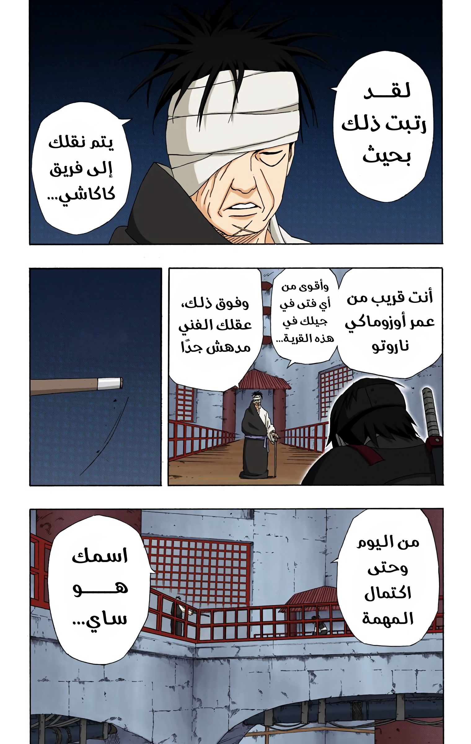 Read Naruto AR Manga Online