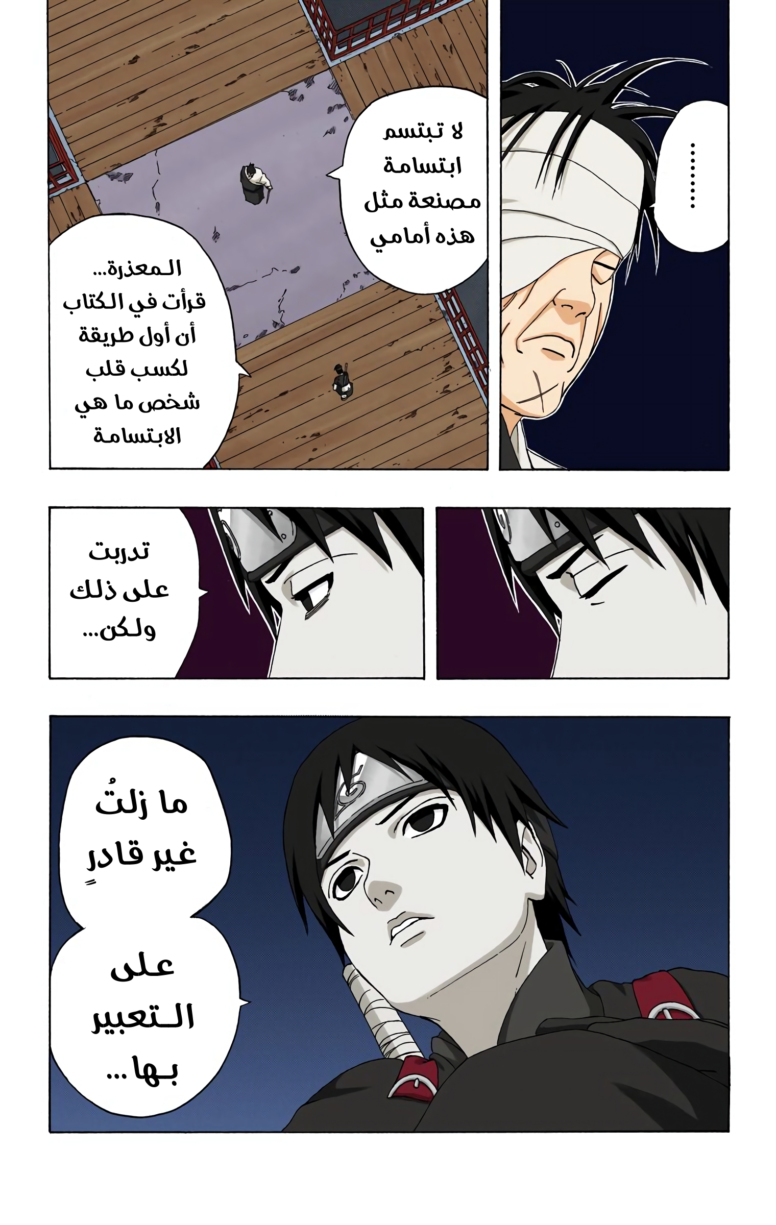 Read Naruto AR Manga Online