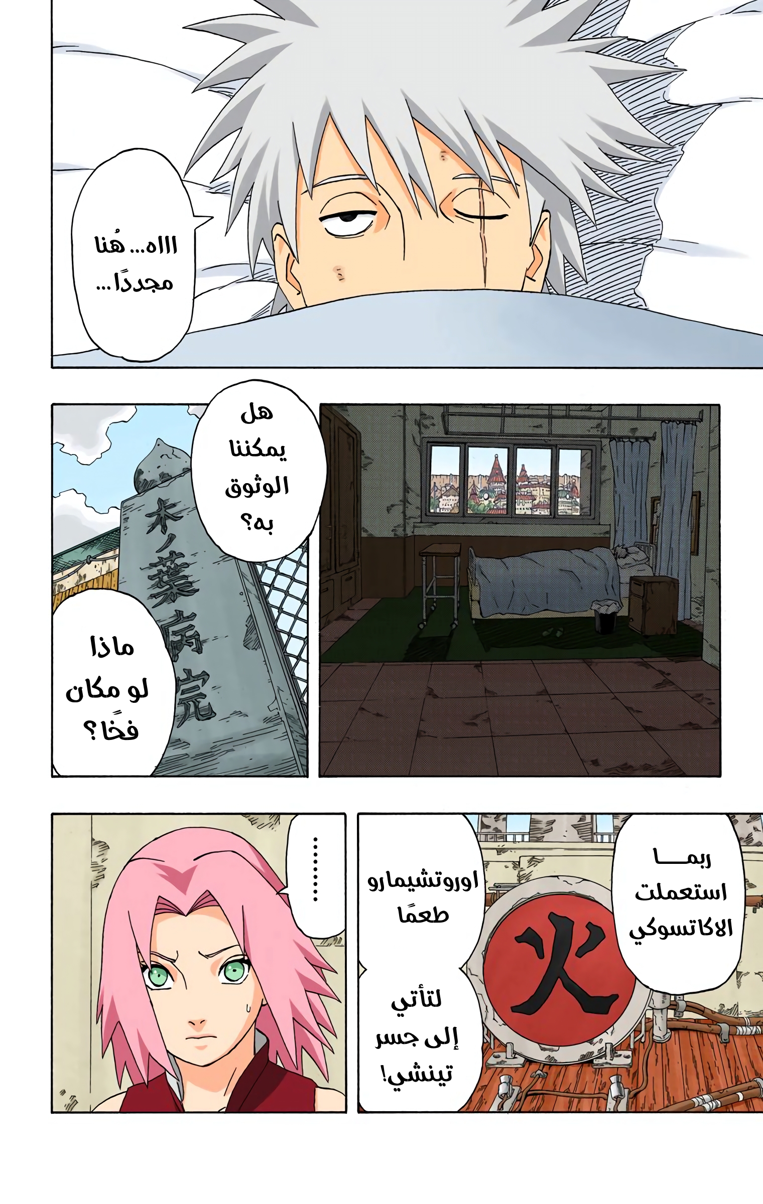 Read Naruto AR Manga Online