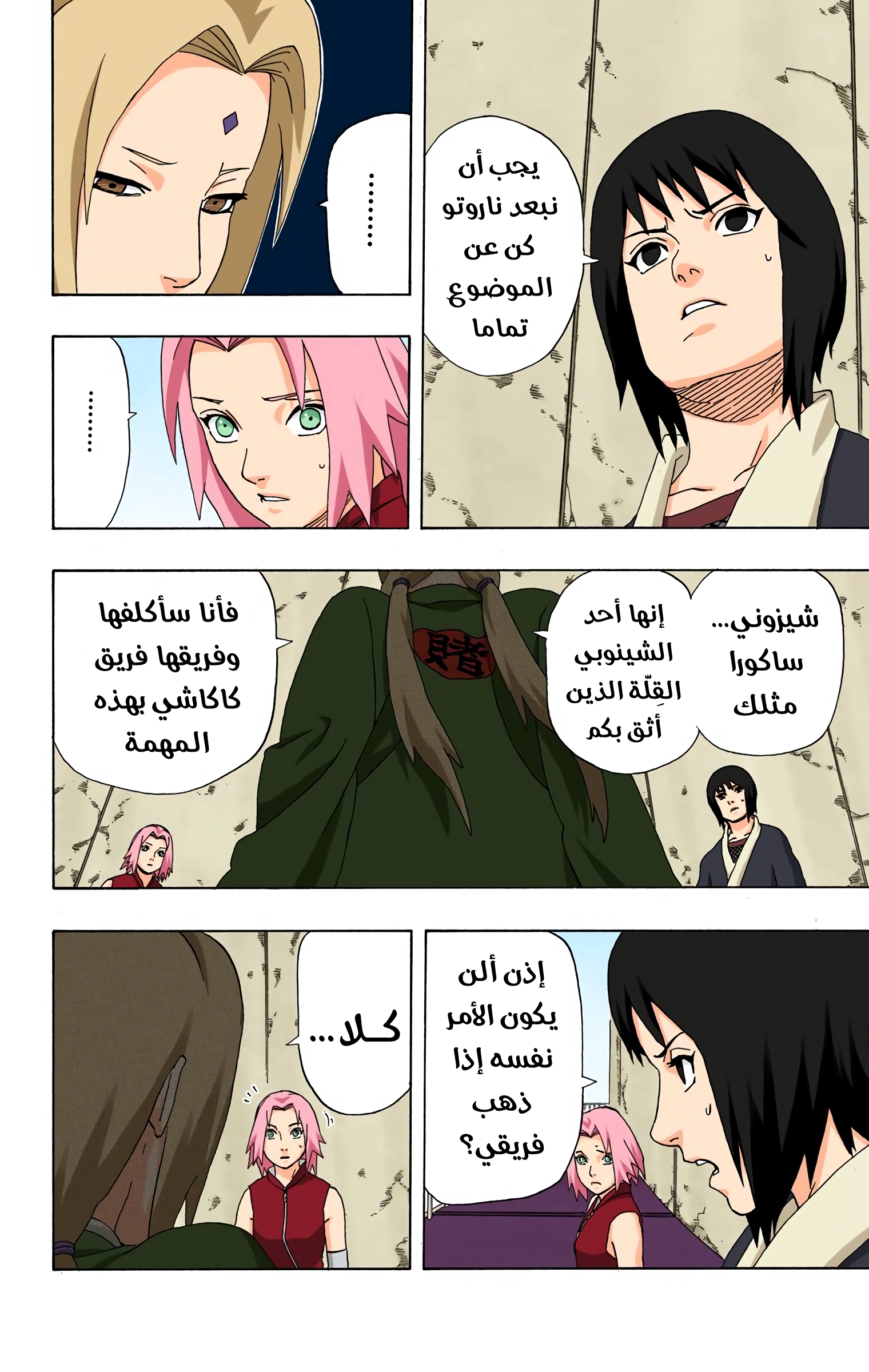 Read Naruto AR Manga Online