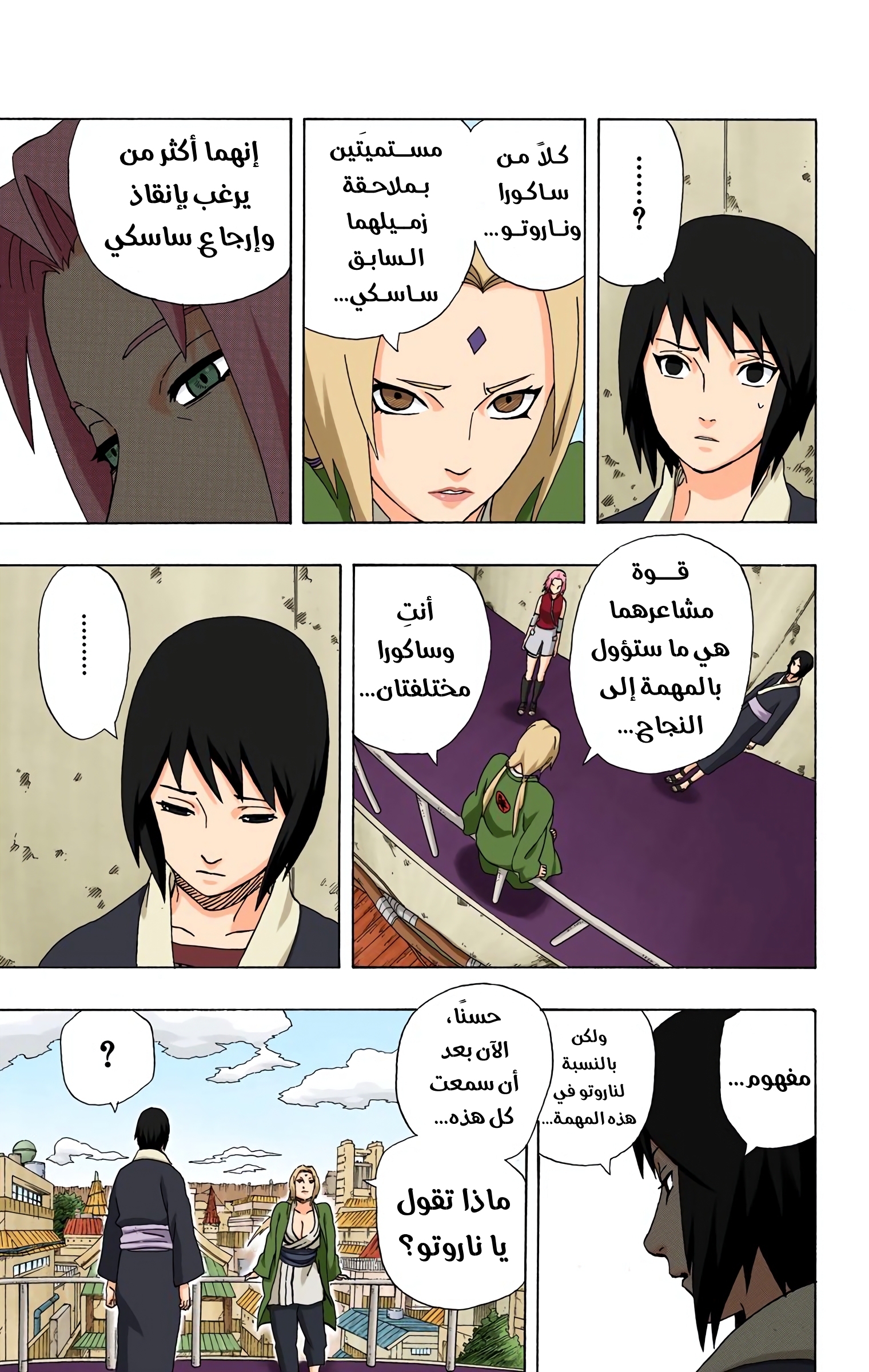 Read Naruto AR Manga Online
