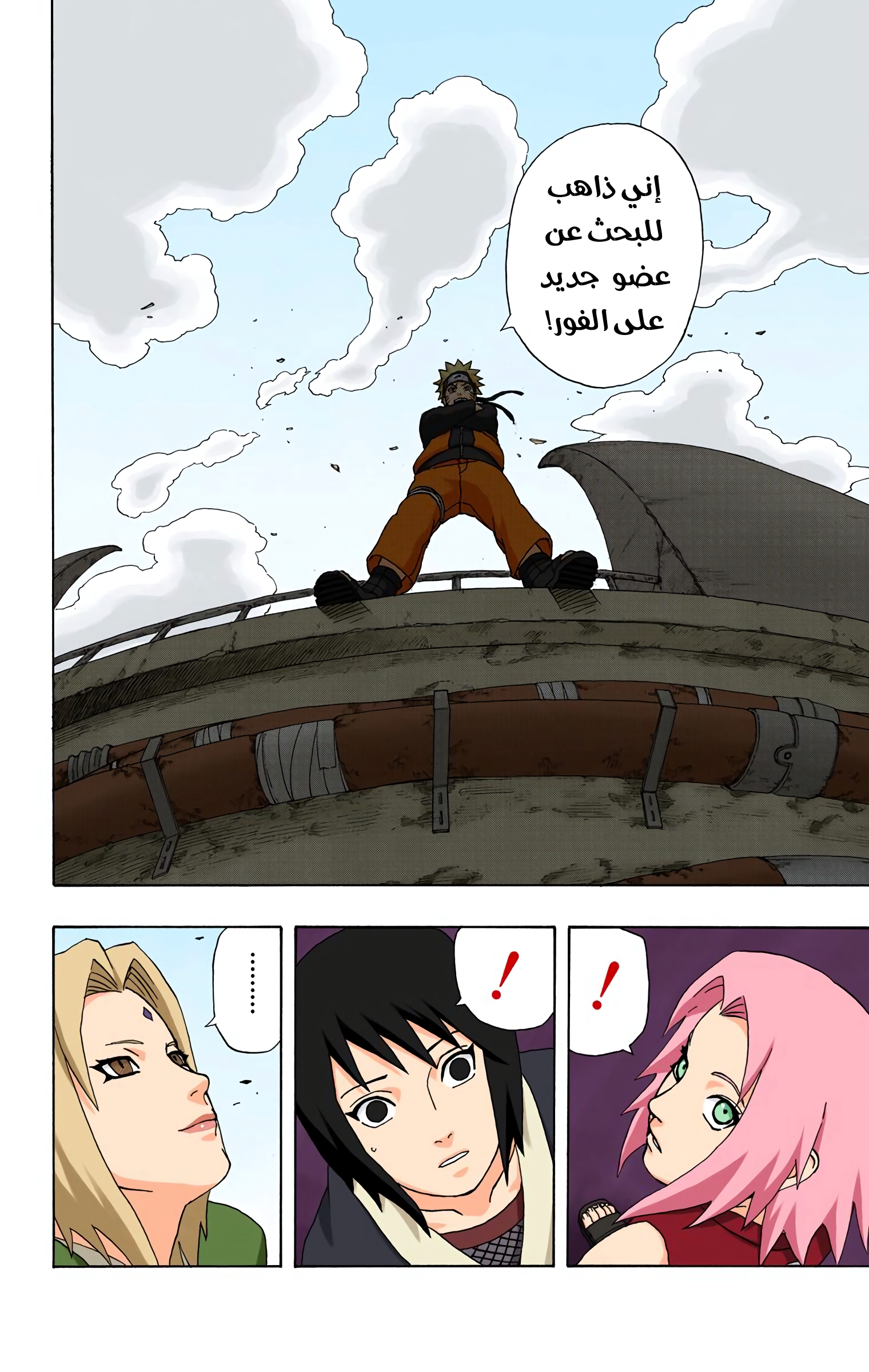 Read Naruto AR Manga Online