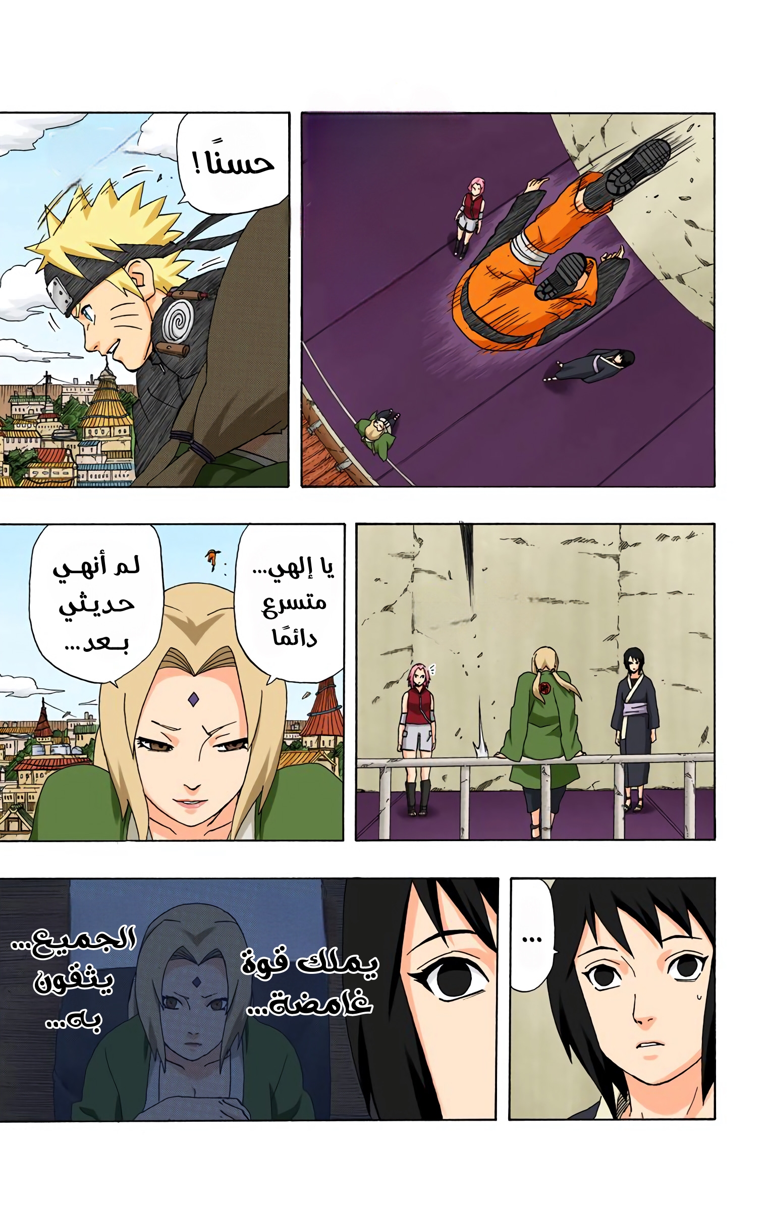 Read Naruto AR Manga Online