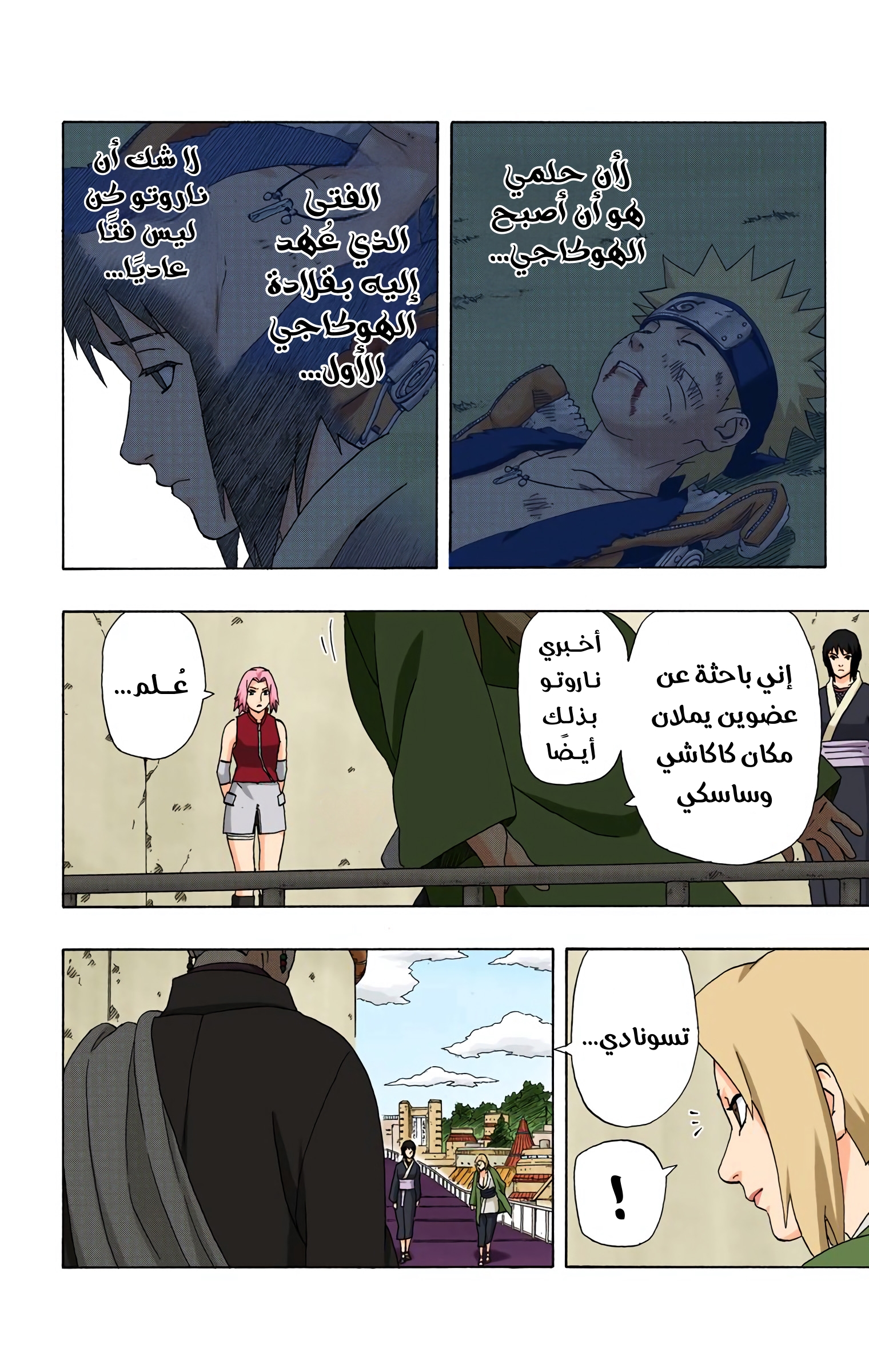 Read Naruto AR Manga Online