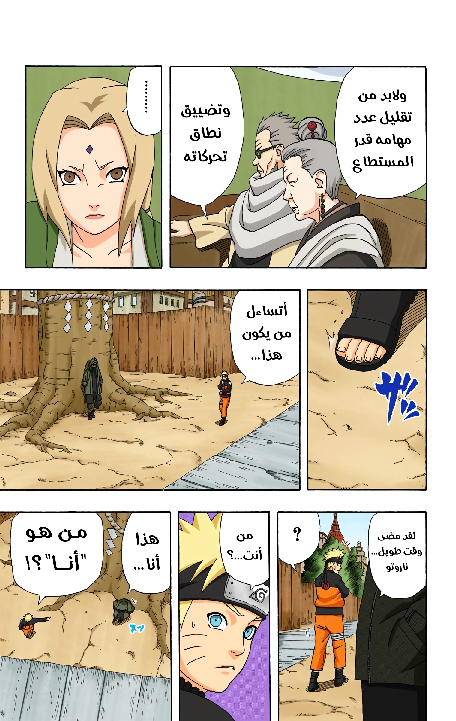 Read Naruto AR Manga Online