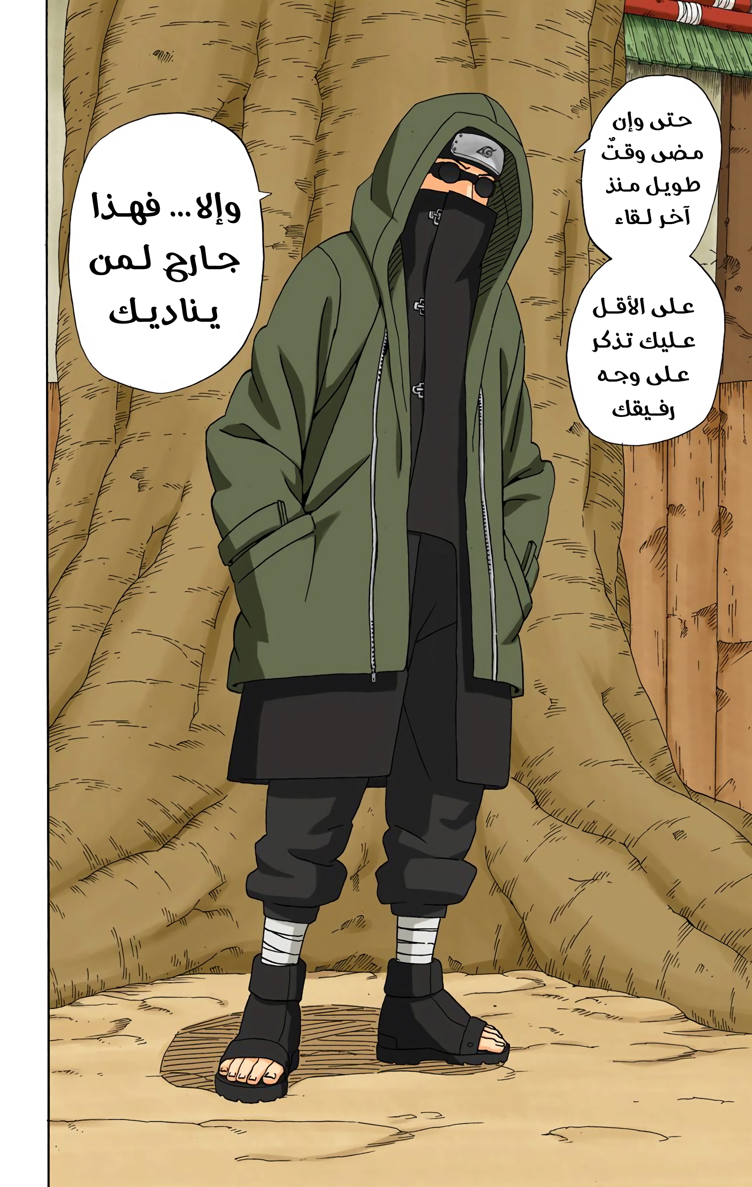 Read Naruto AR Manga Online