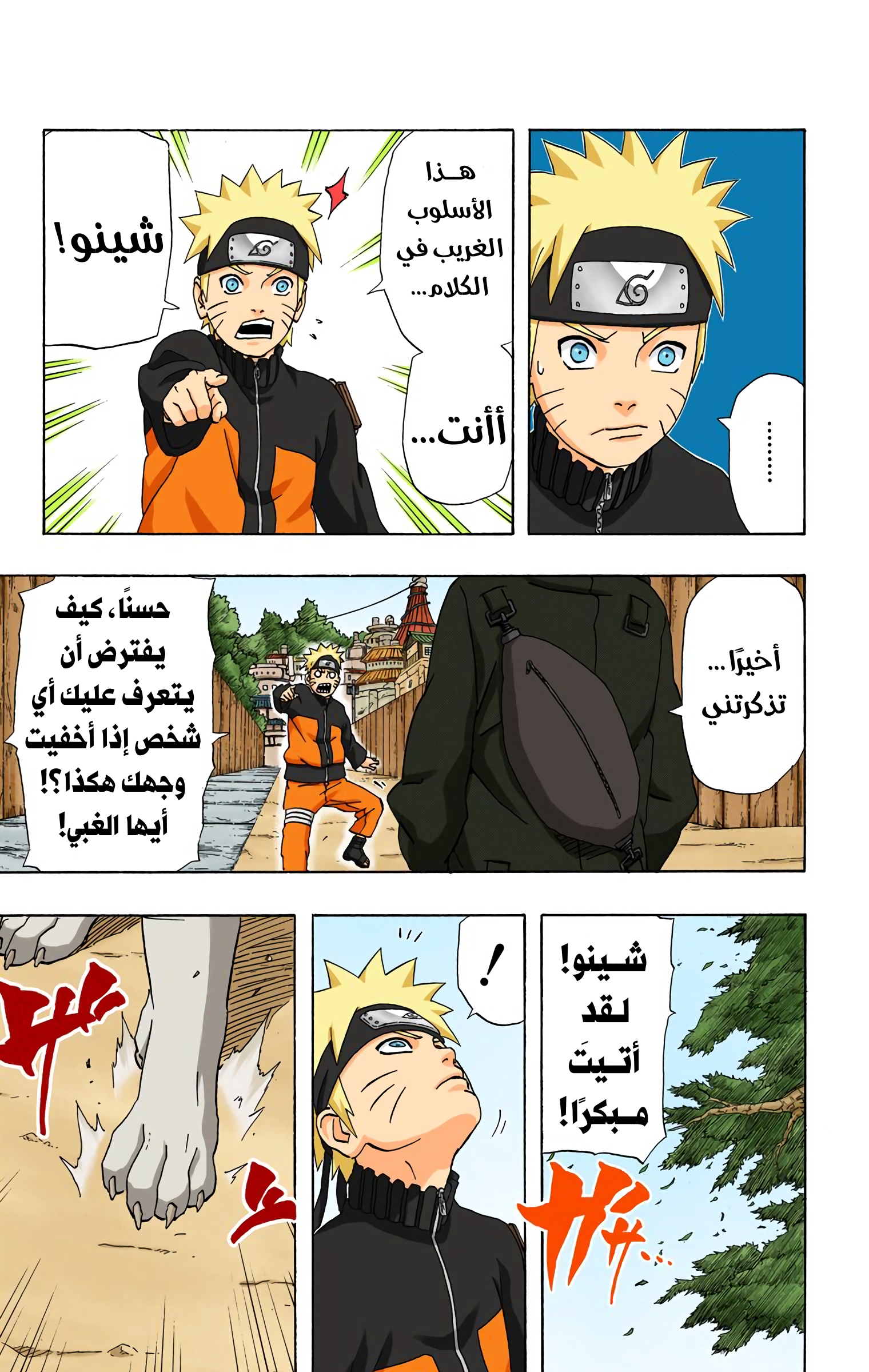 Read Naruto AR Manga Online