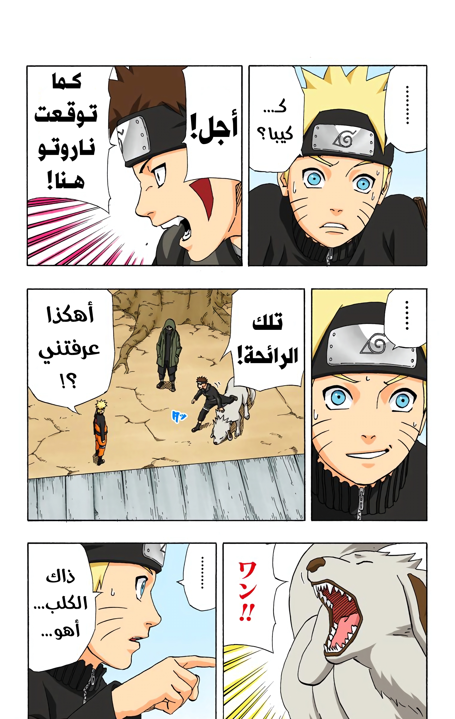 Read Naruto AR Manga Online