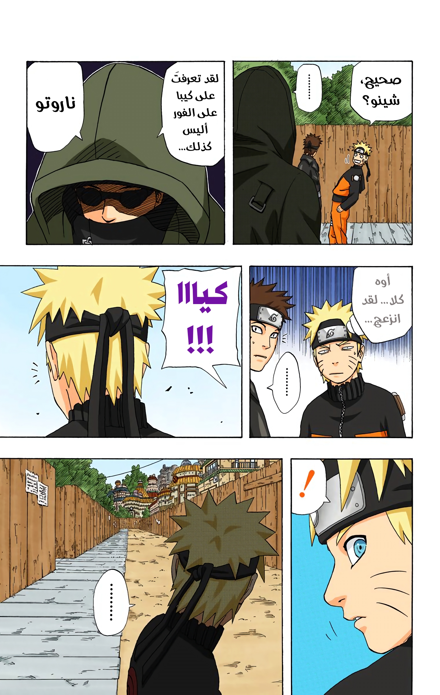 Read Naruto AR Manga Online