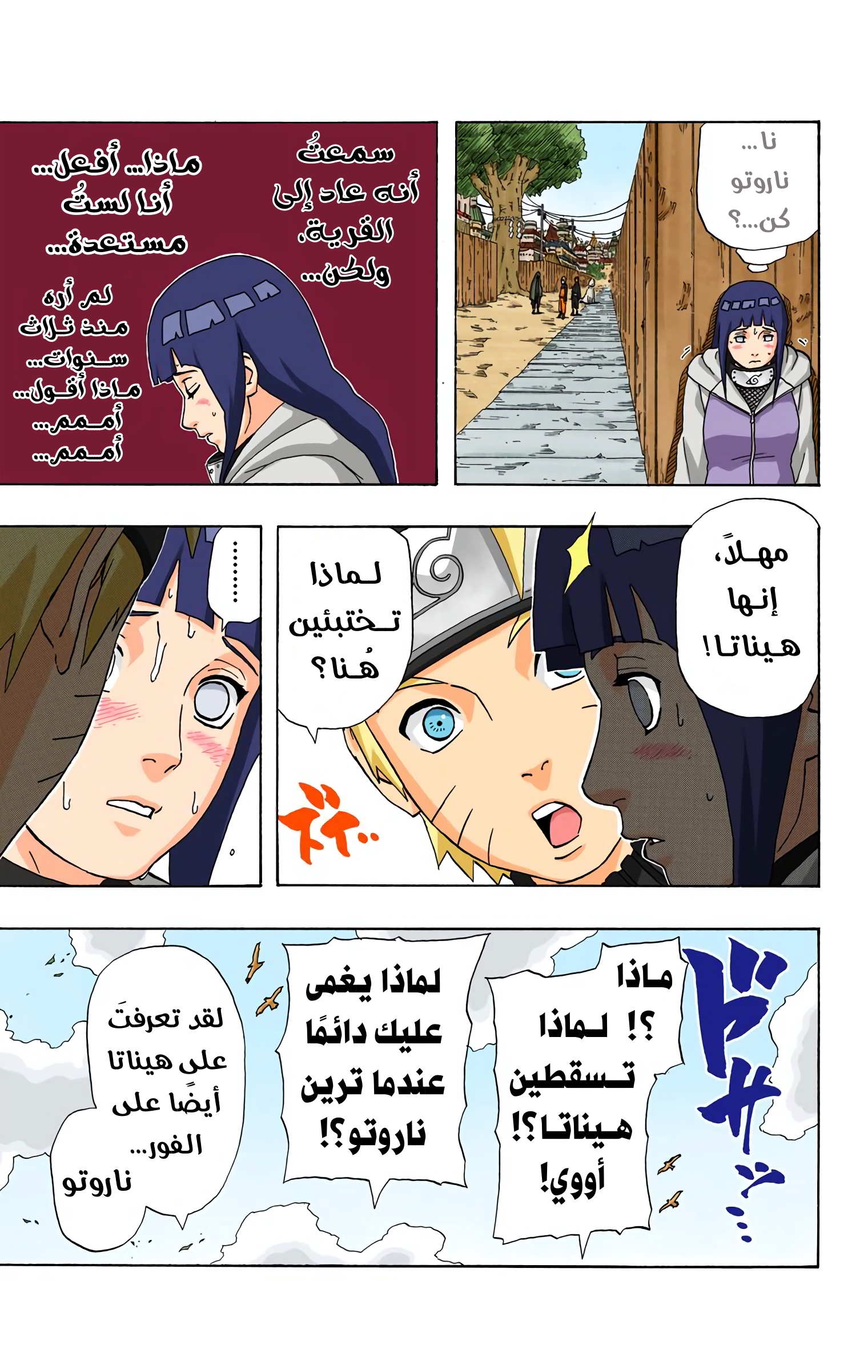 Read Naruto AR Manga Online
