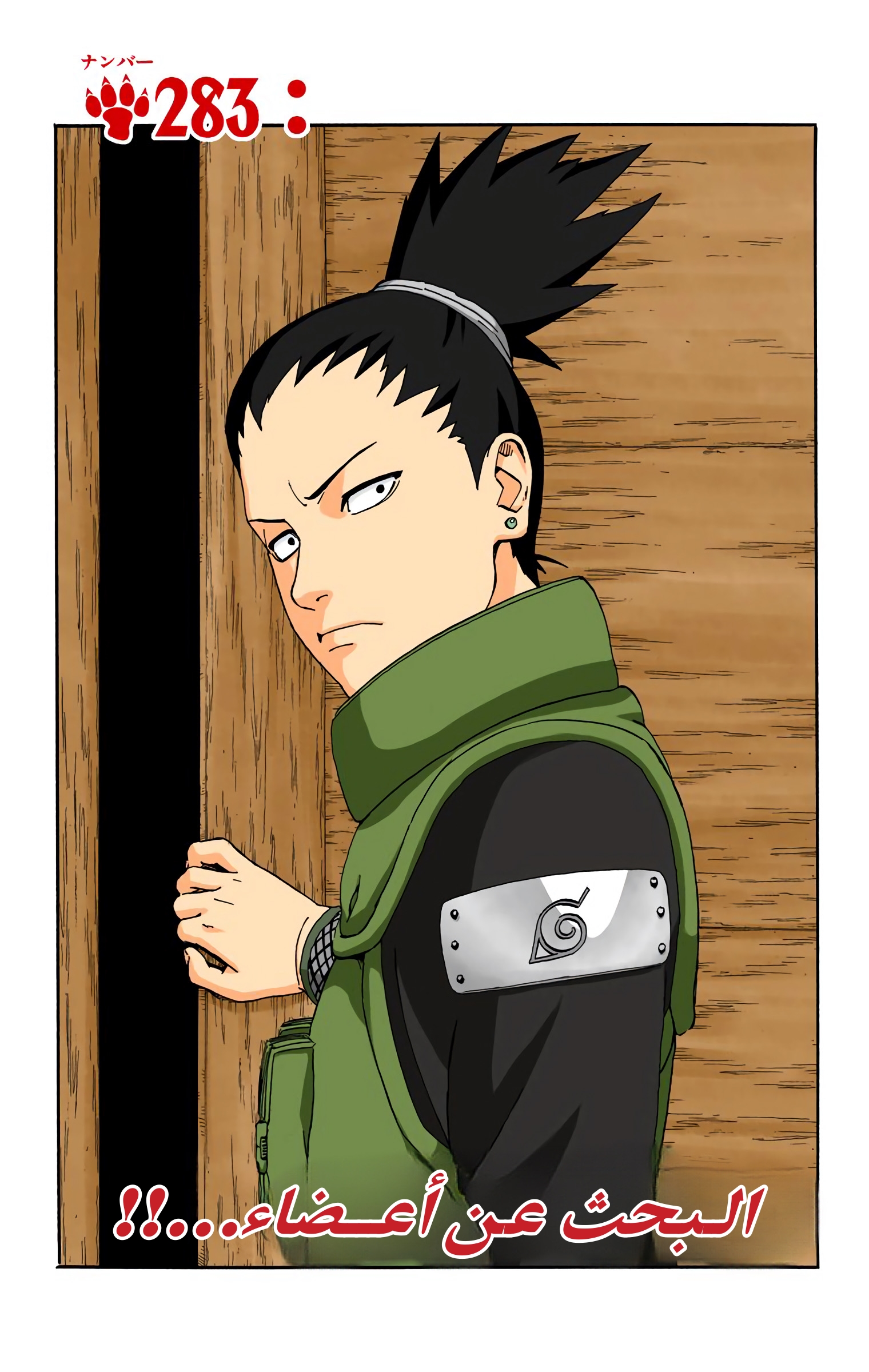 Read Naruto AR Manga Online
