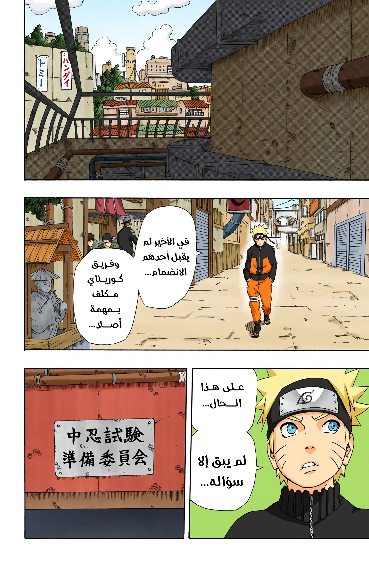 Read Naruto AR Manga Online