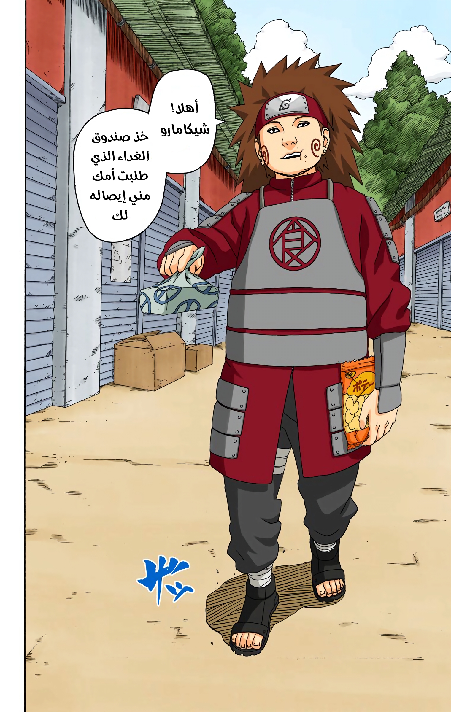 Read Naruto AR Manga Online