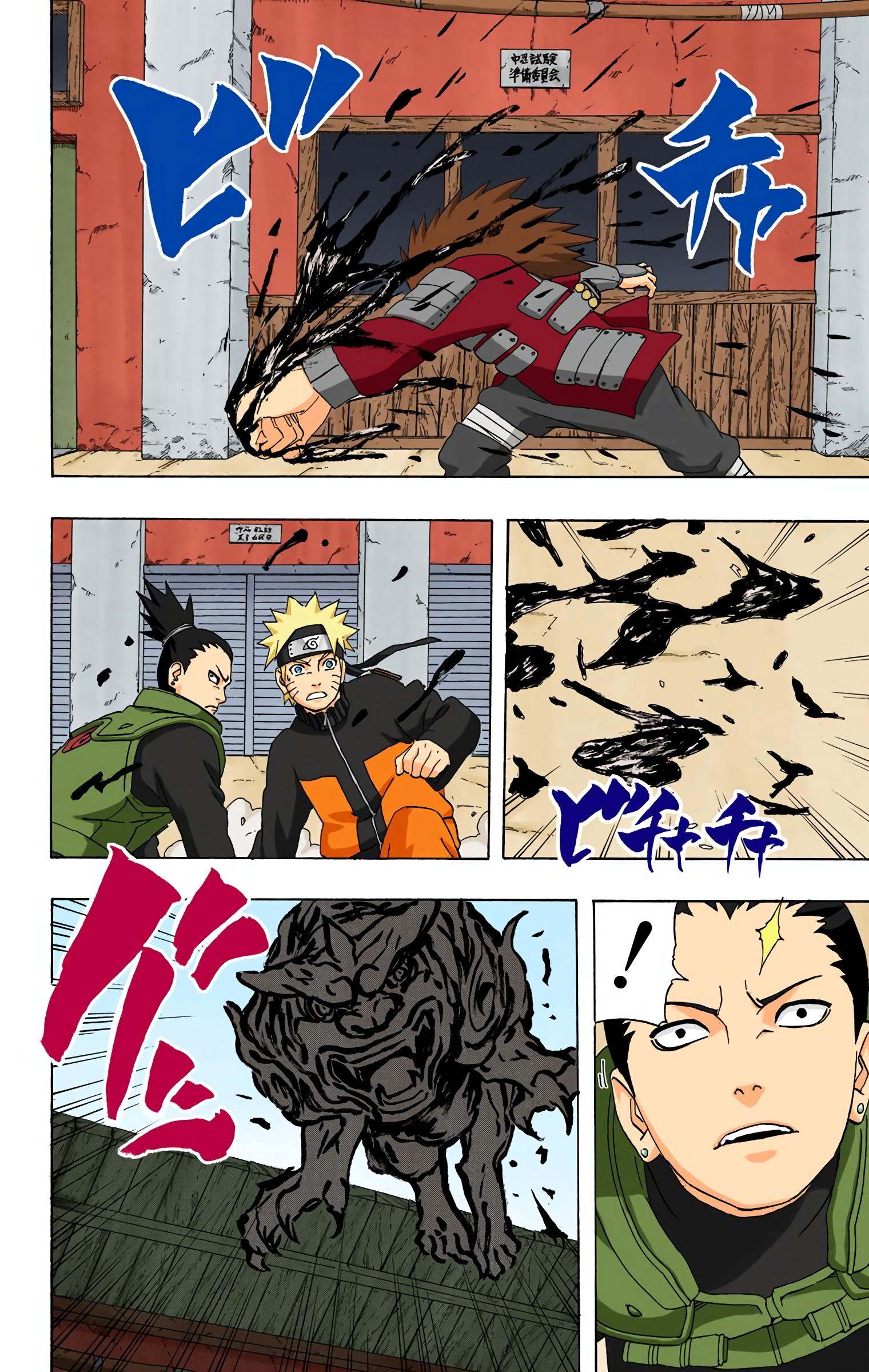 Read Naruto AR Manga Online