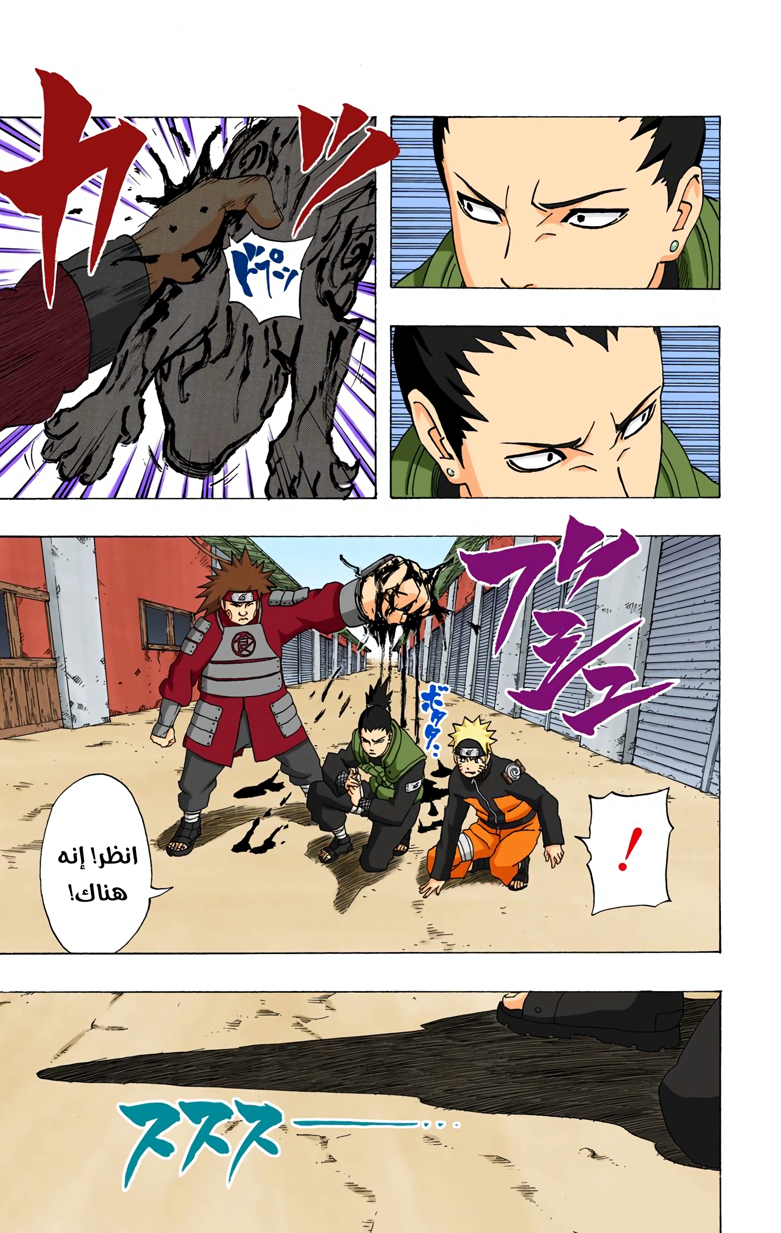 Read Naruto AR Manga Online