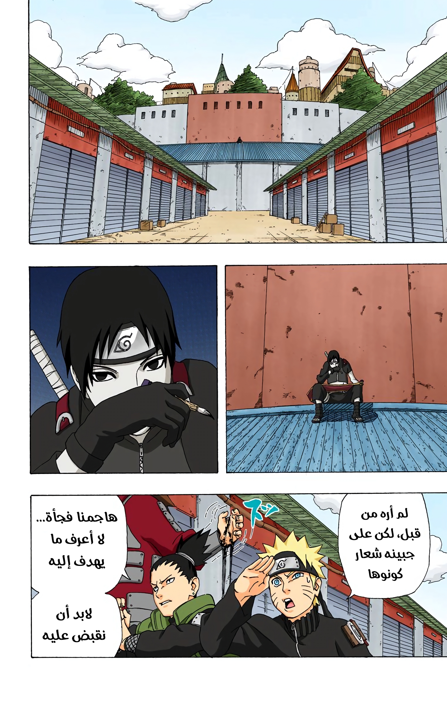 Read Naruto AR Manga Online