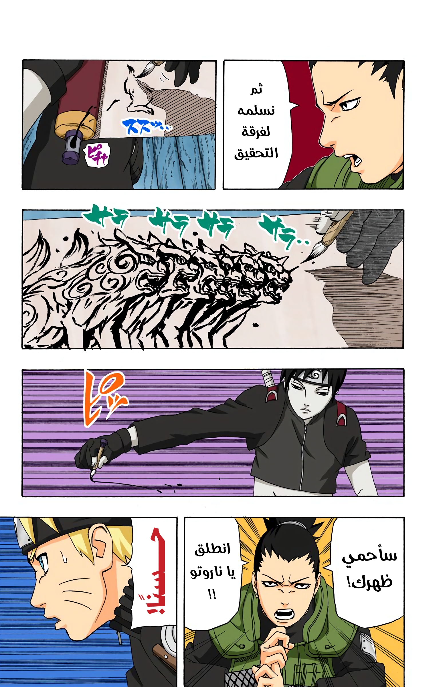 Read Naruto AR Manga Online