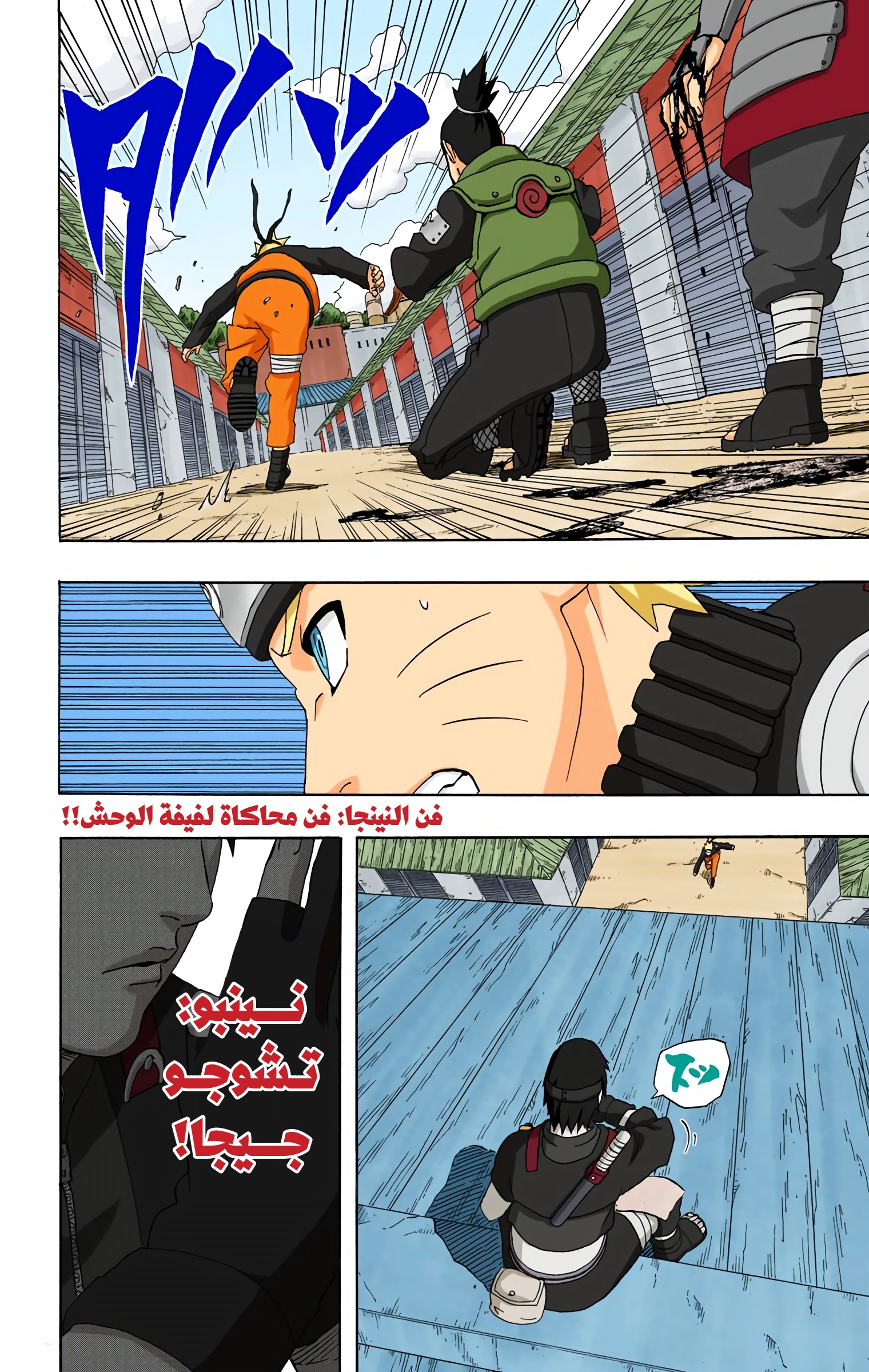Read Naruto AR Manga Online