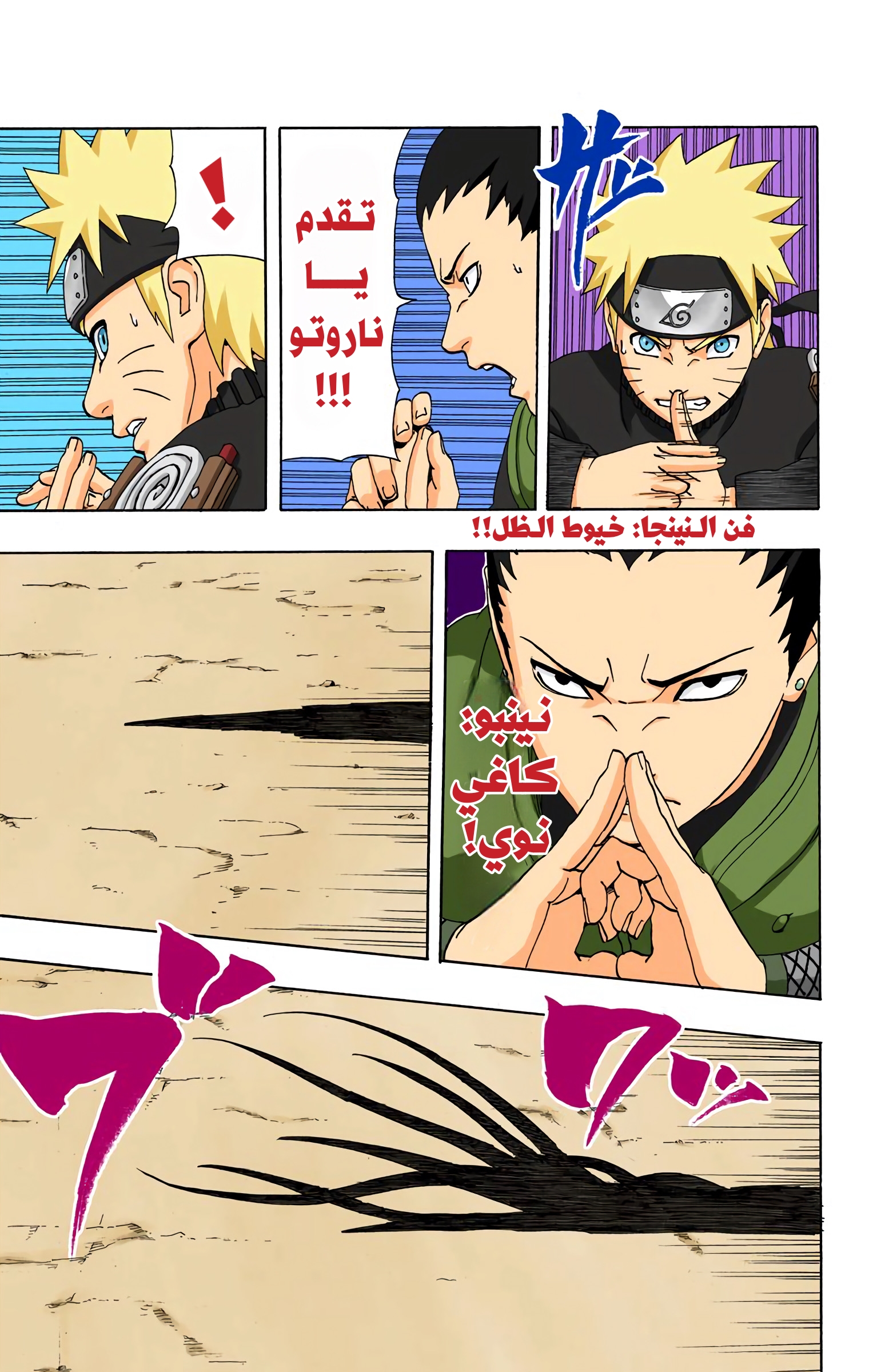 Read Naruto AR Manga Online