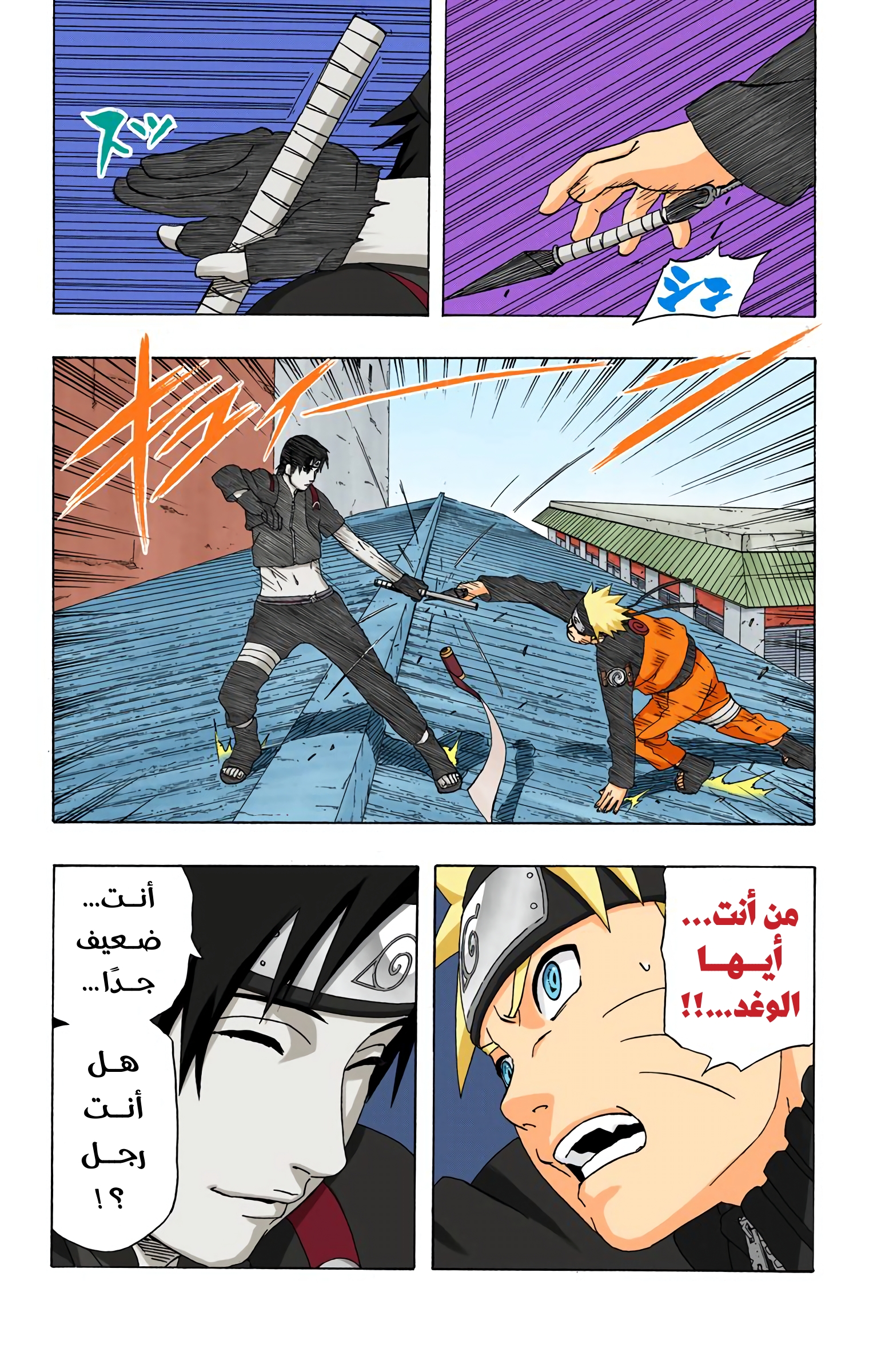 Read Naruto AR Manga Online