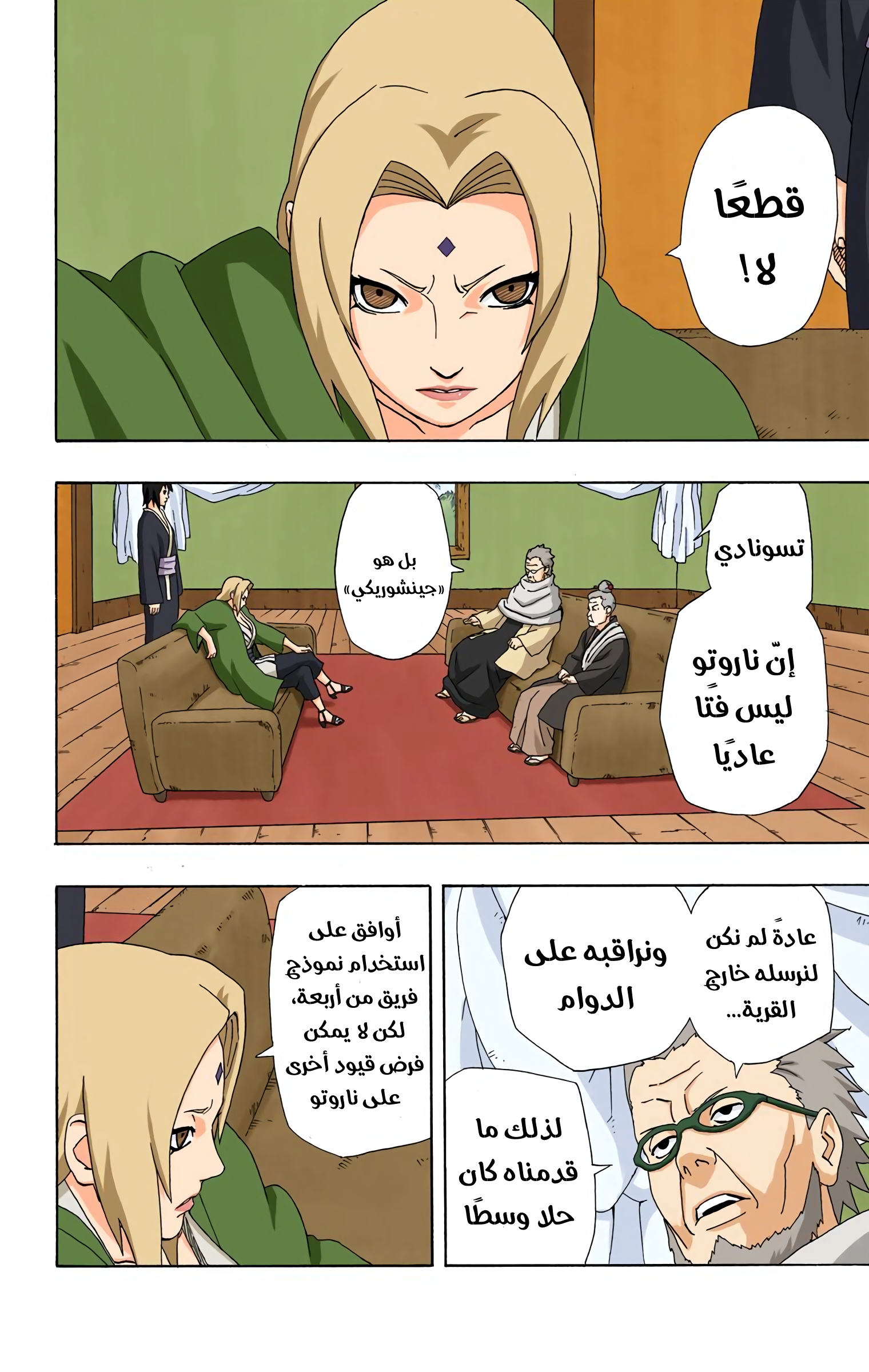 Read Naruto AR Manga Online