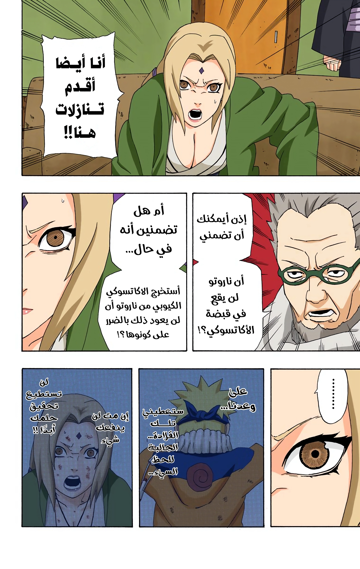 Read Naruto AR Manga Online