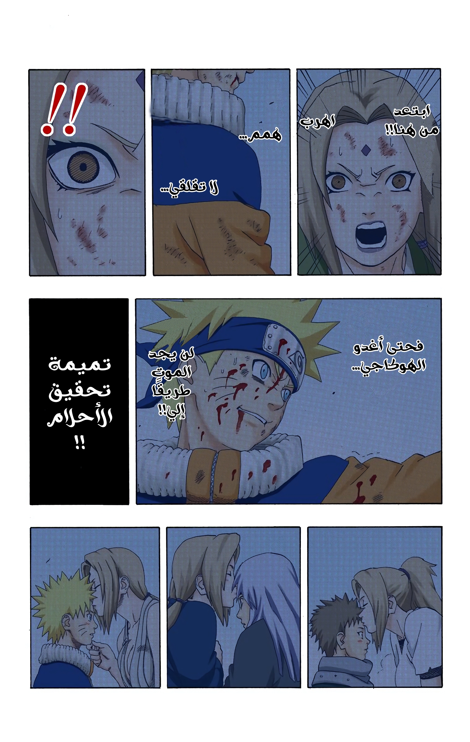 Read Naruto AR Manga Online