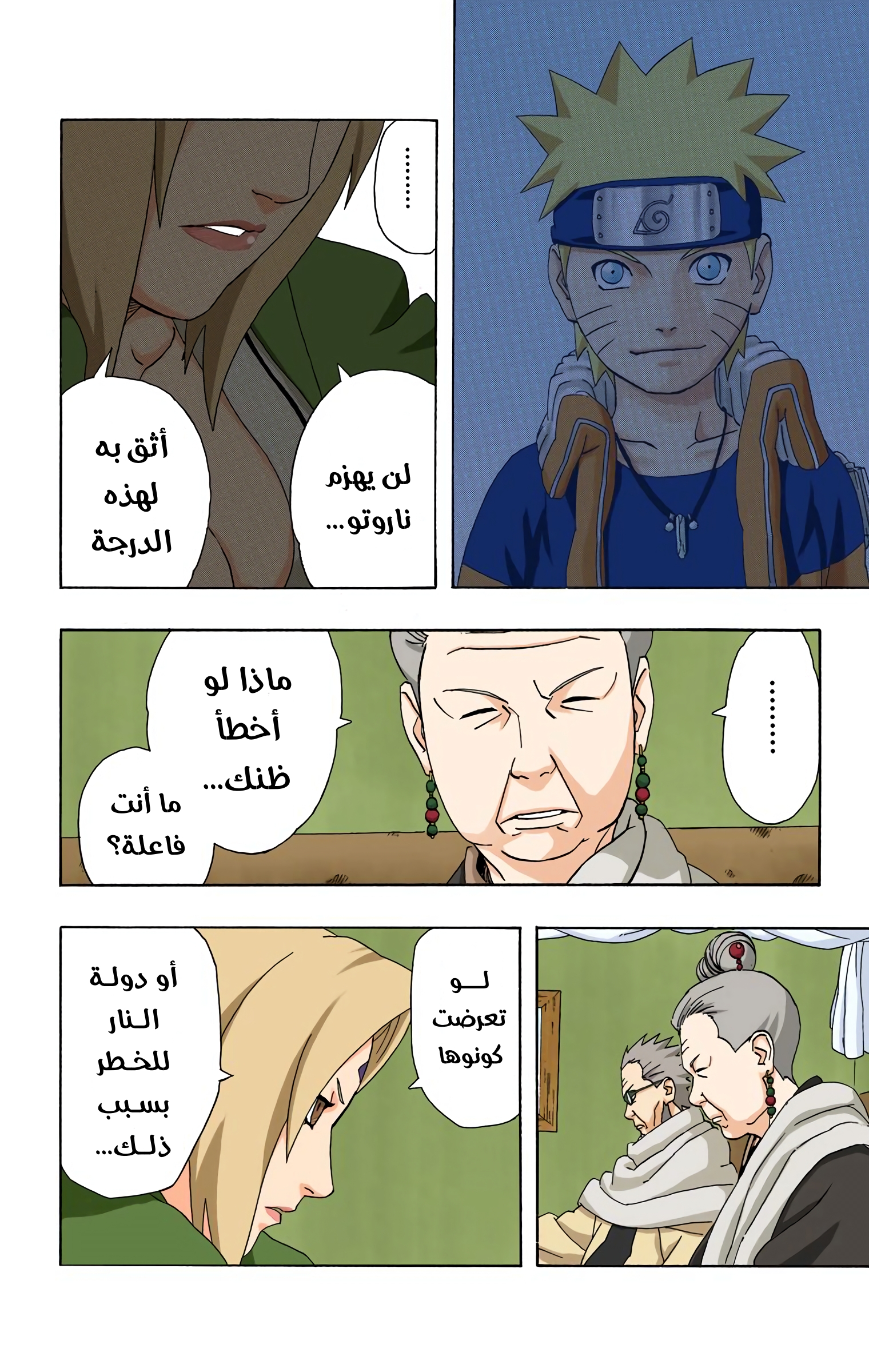 Read Naruto AR Manga Online