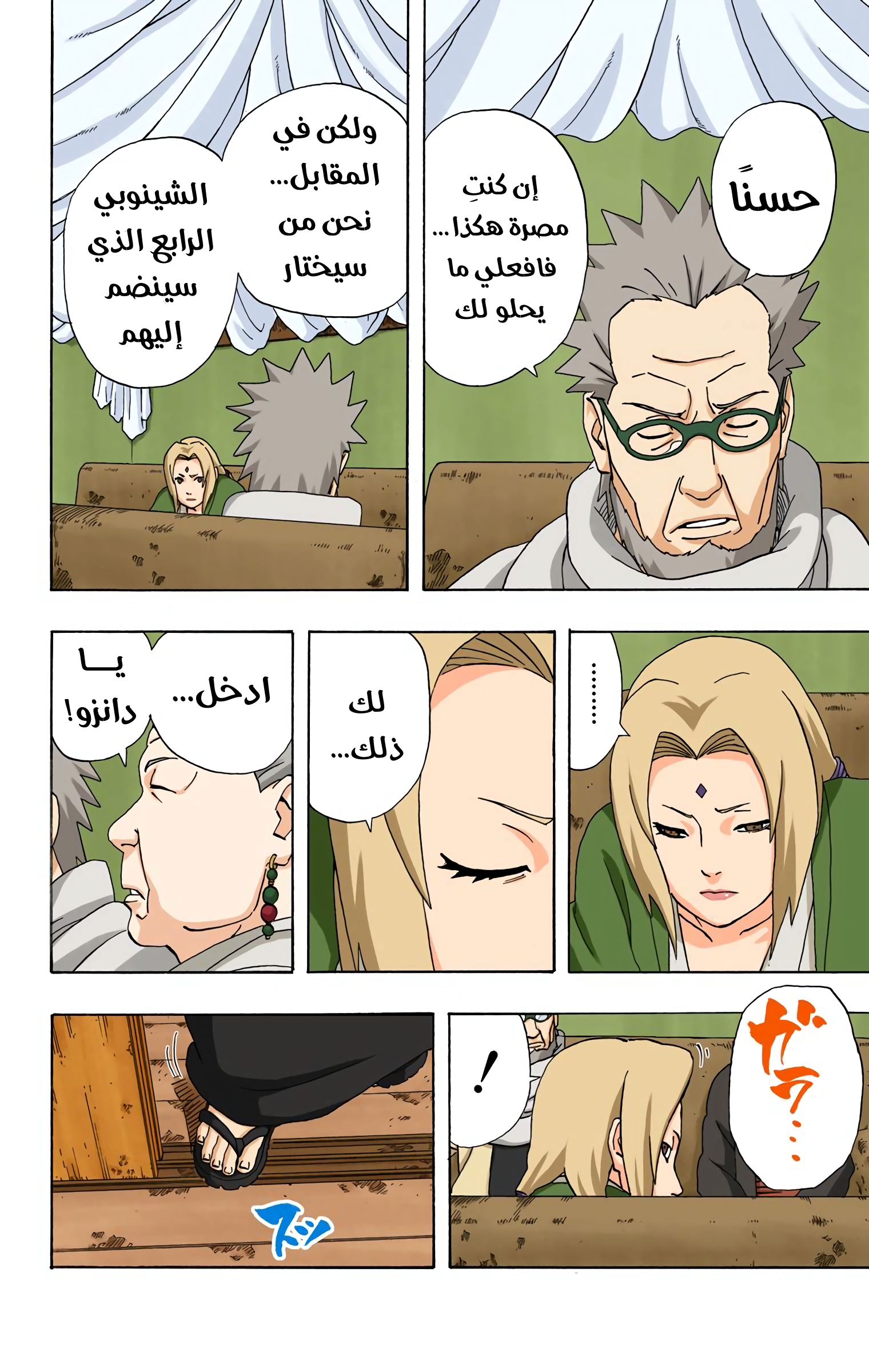 Read Naruto AR Manga Online