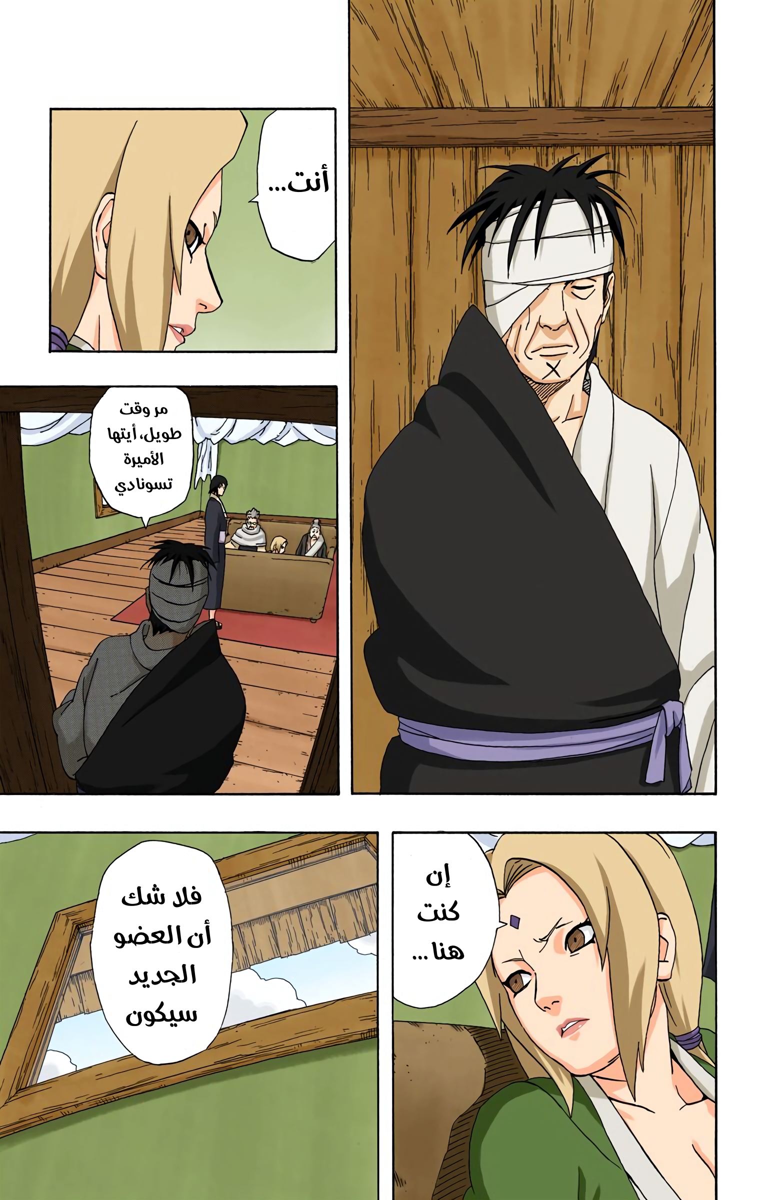 Read Naruto AR Manga Online