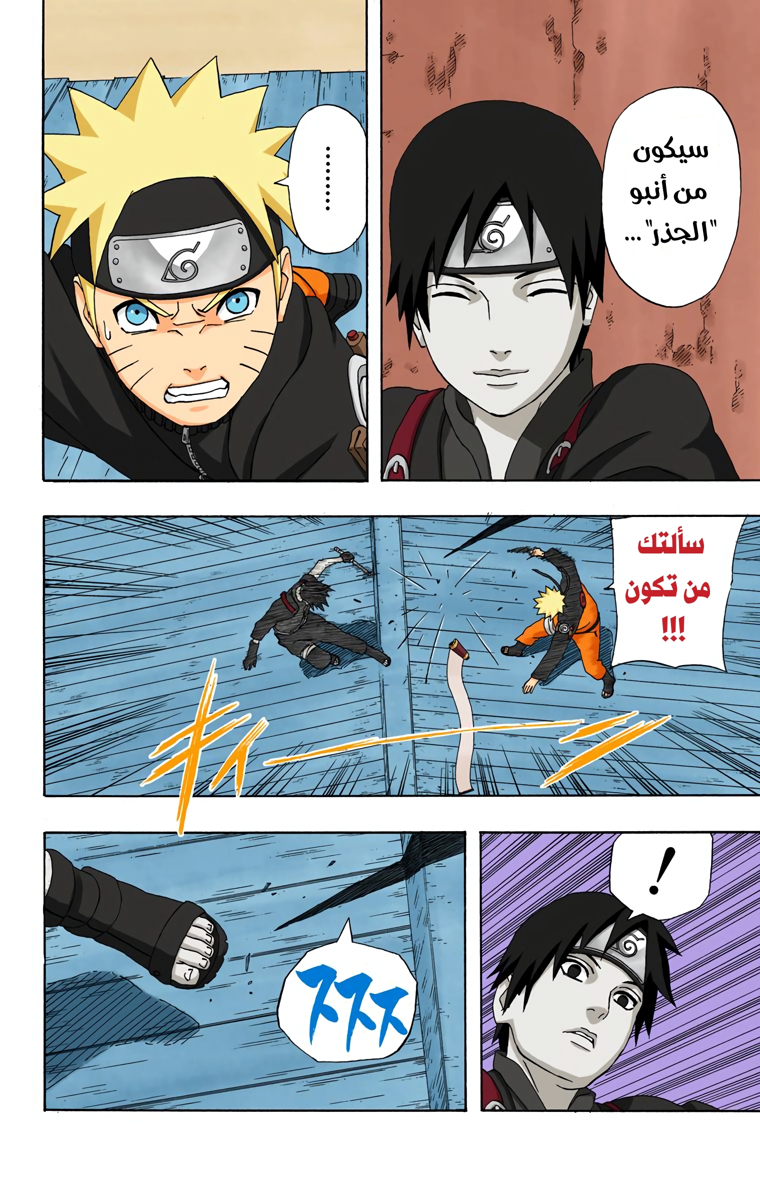 Read Naruto AR Manga Online