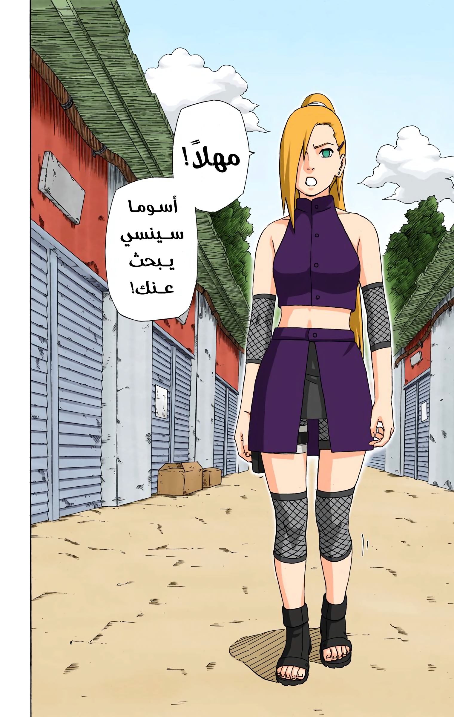 Read Naruto AR Manga Online