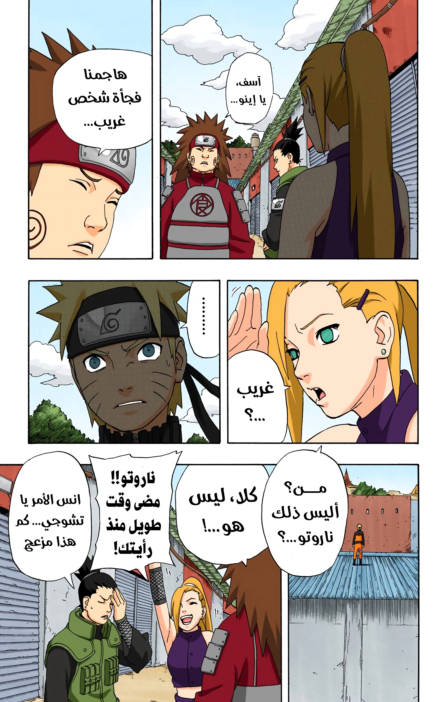 Read Naruto AR Manga Online