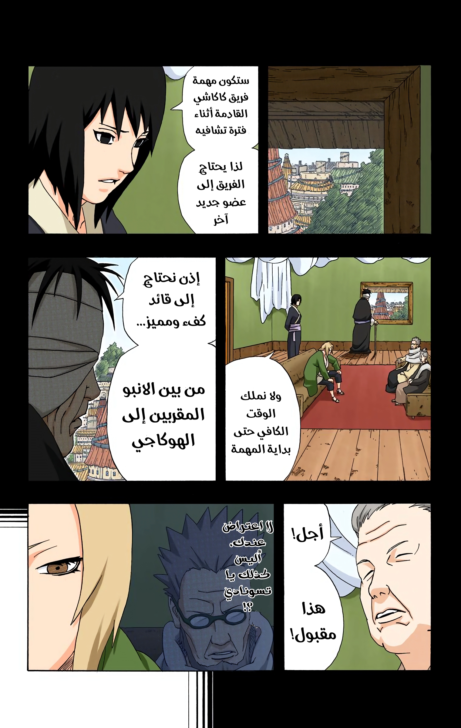 Read Naruto AR Manga Online