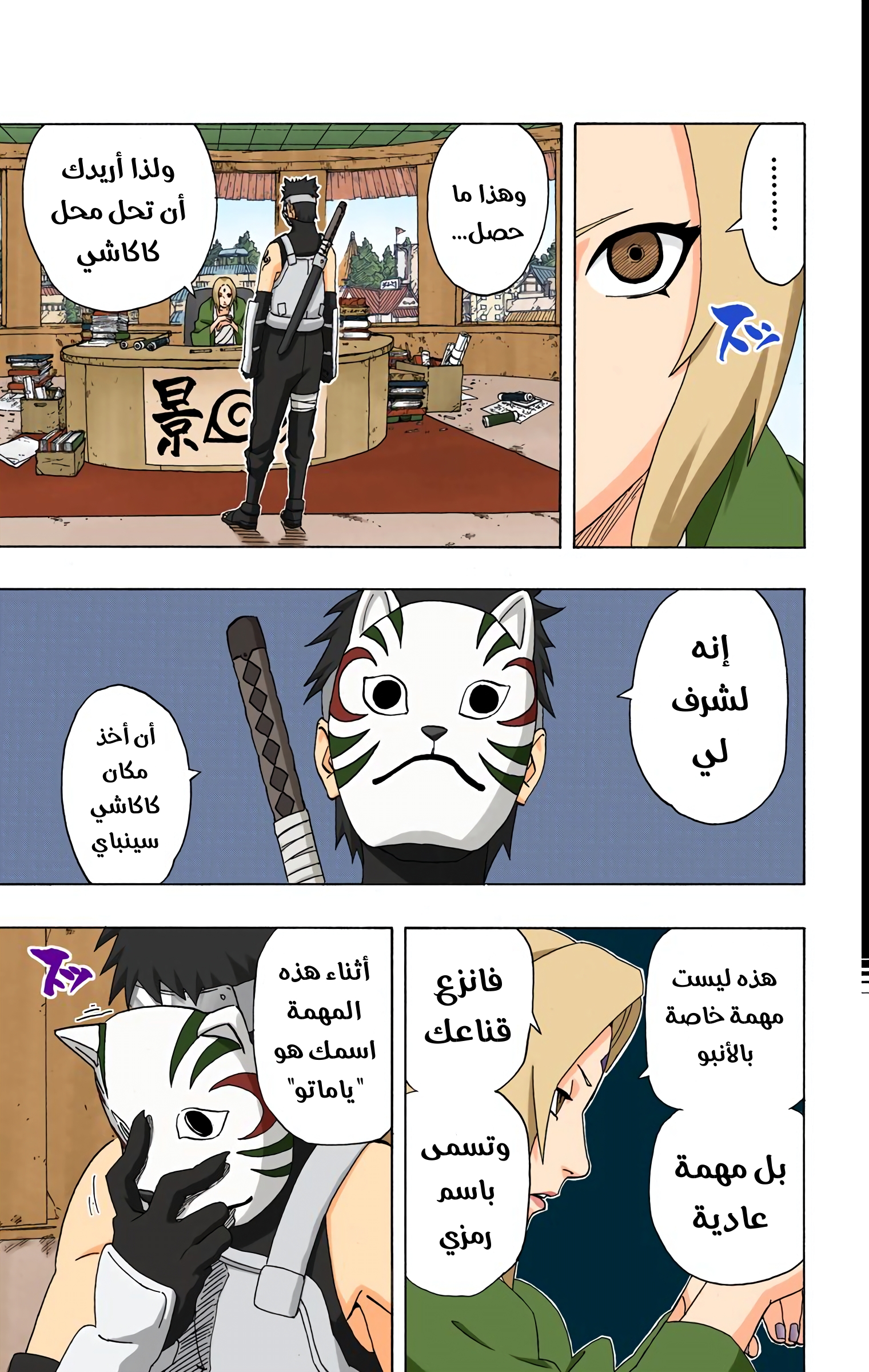 Read Naruto AR Manga Online