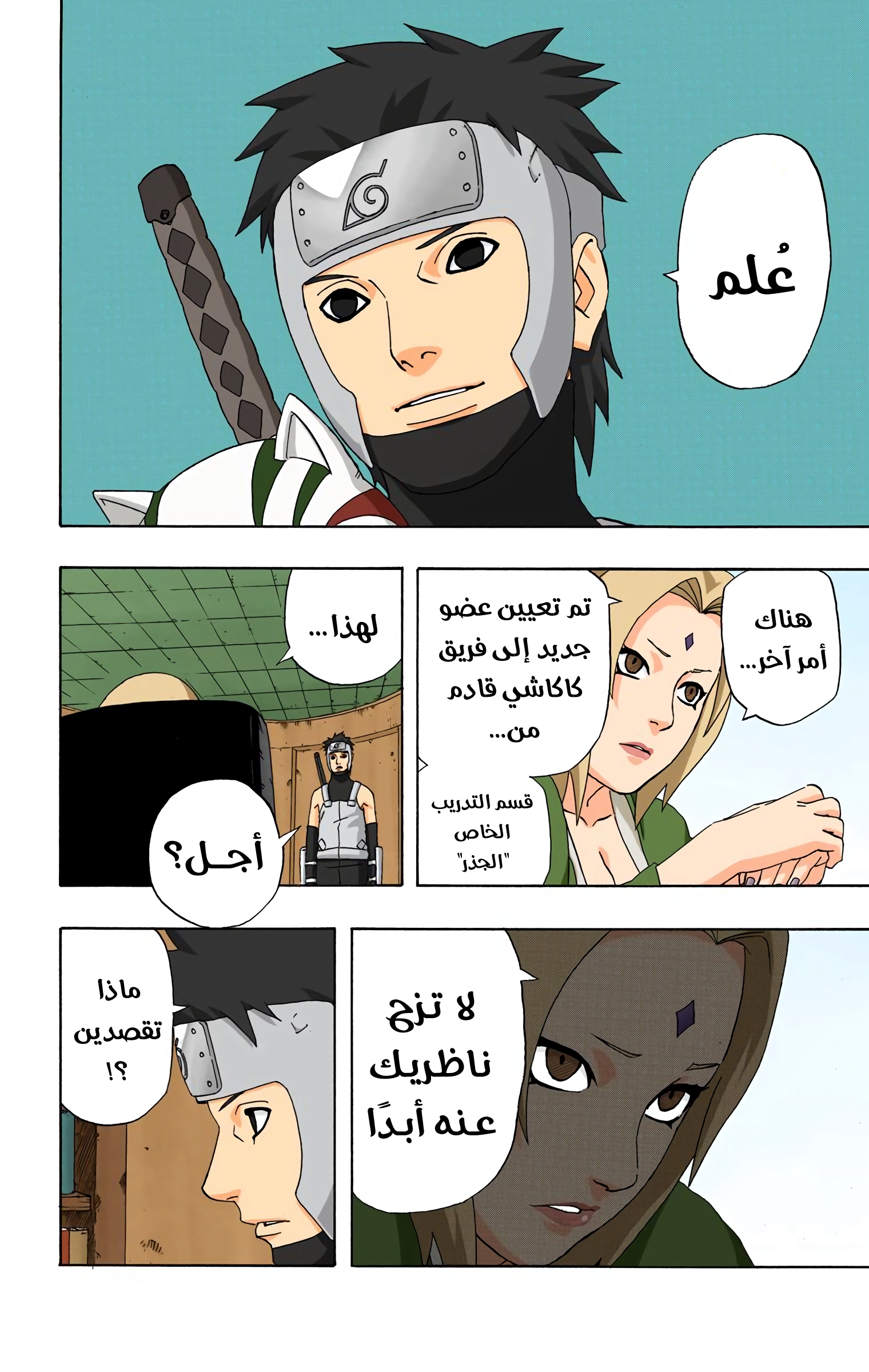 Read Naruto AR Manga Online