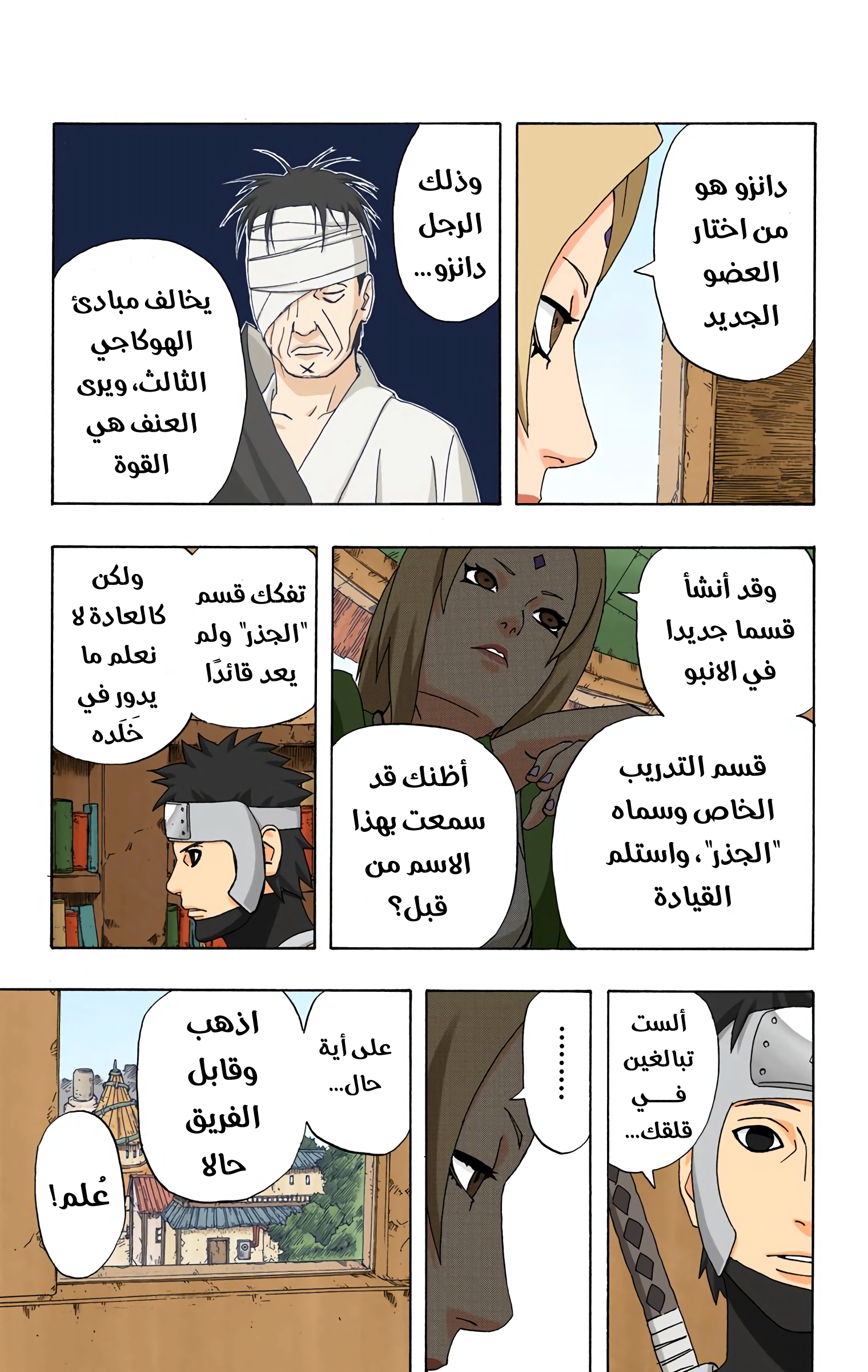 Read Naruto AR Manga Online