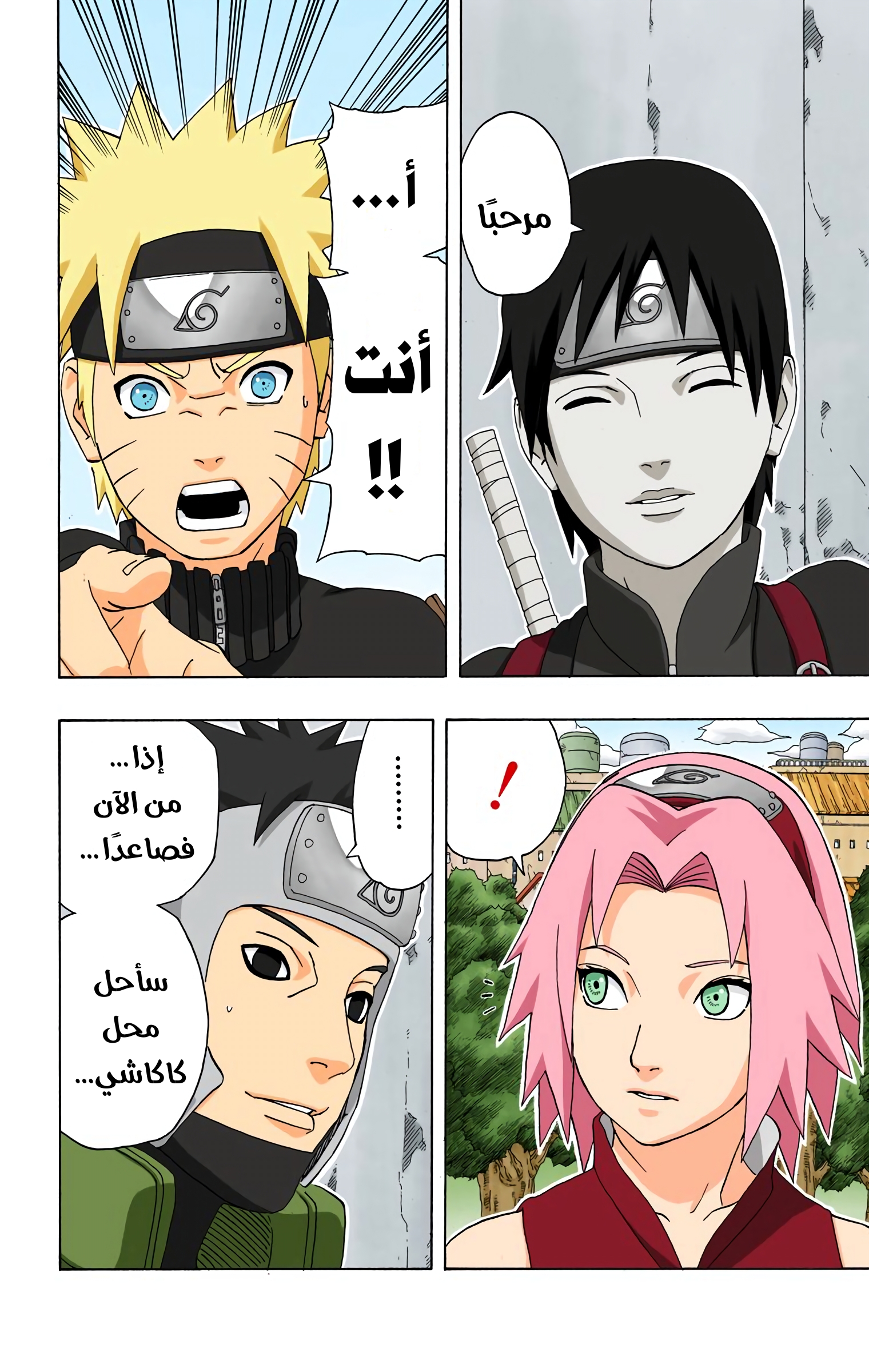 Read Naruto AR Manga Online