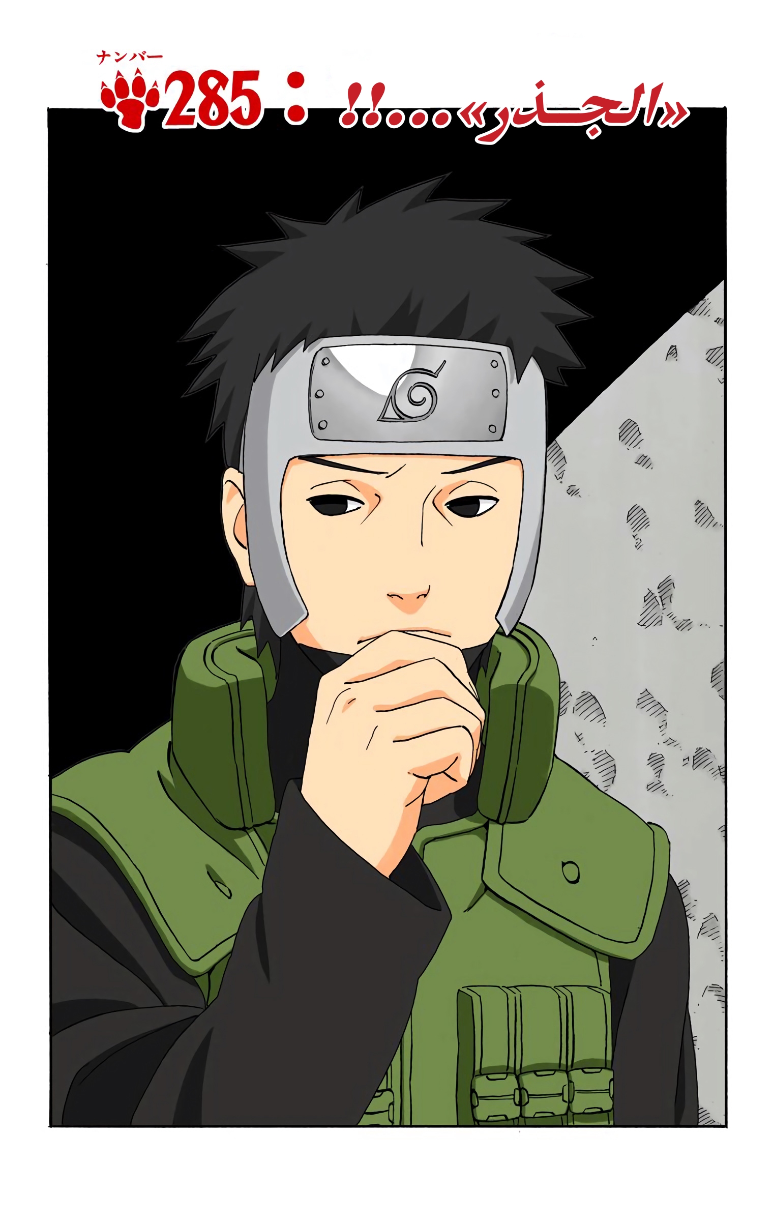 Read Naruto AR Manga Online