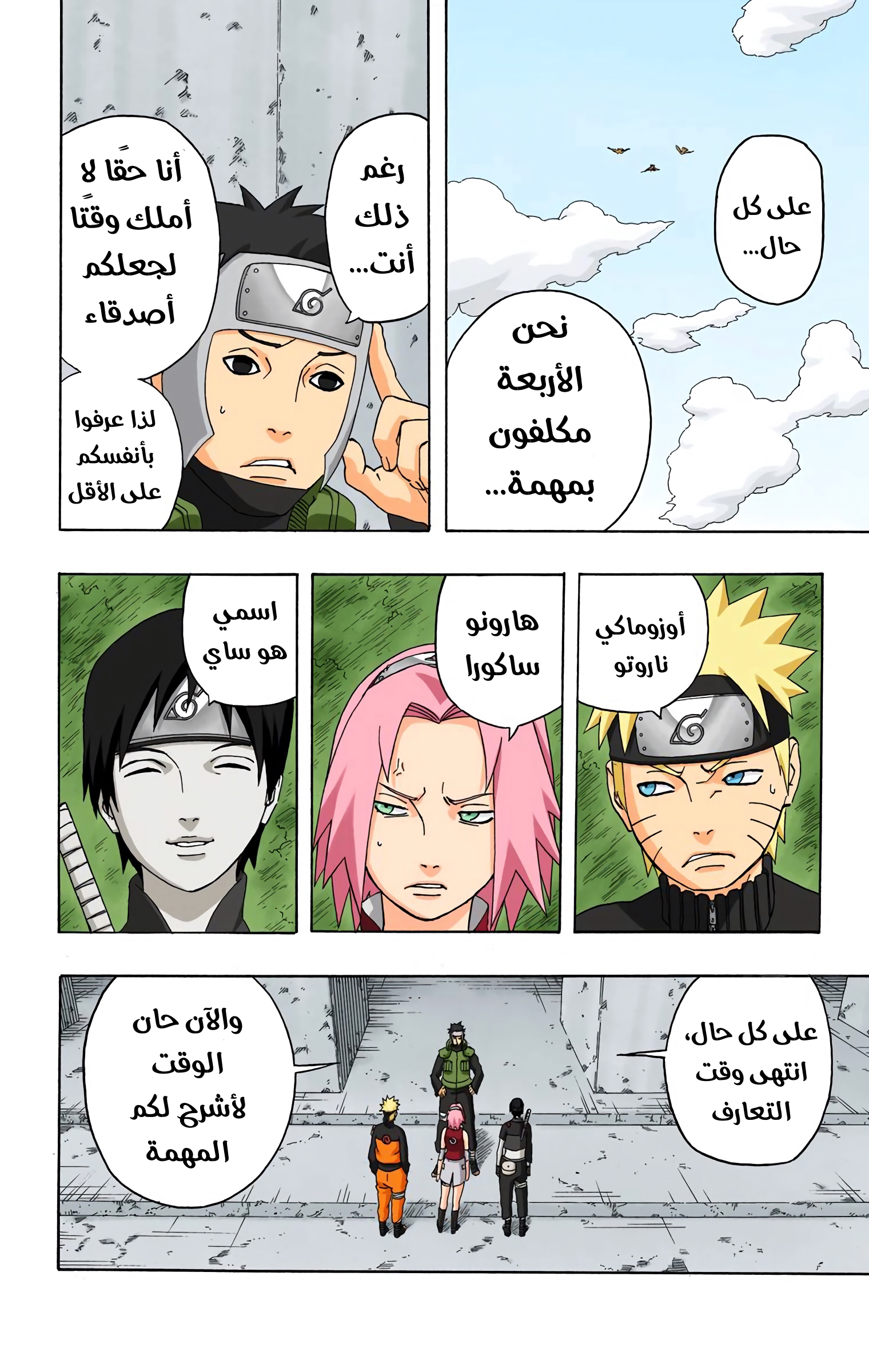 Read Naruto AR Manga Online