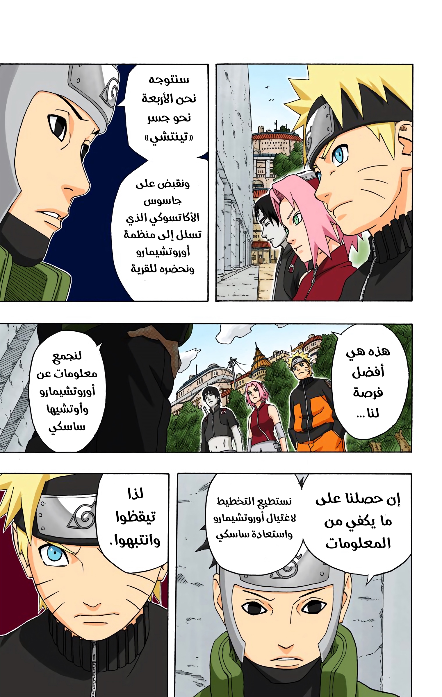 Read Naruto AR Manga Online