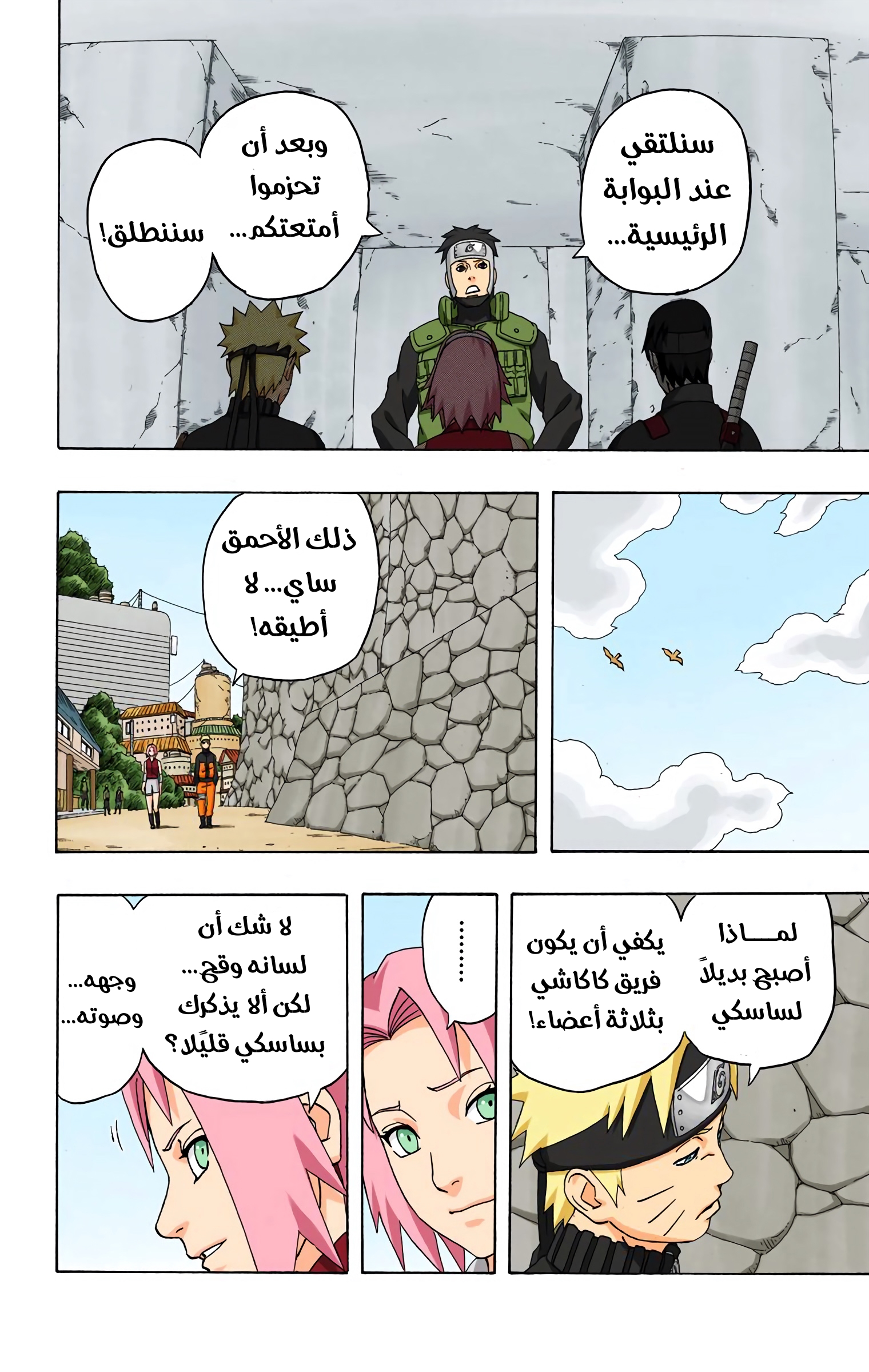 Read Naruto AR Manga Online