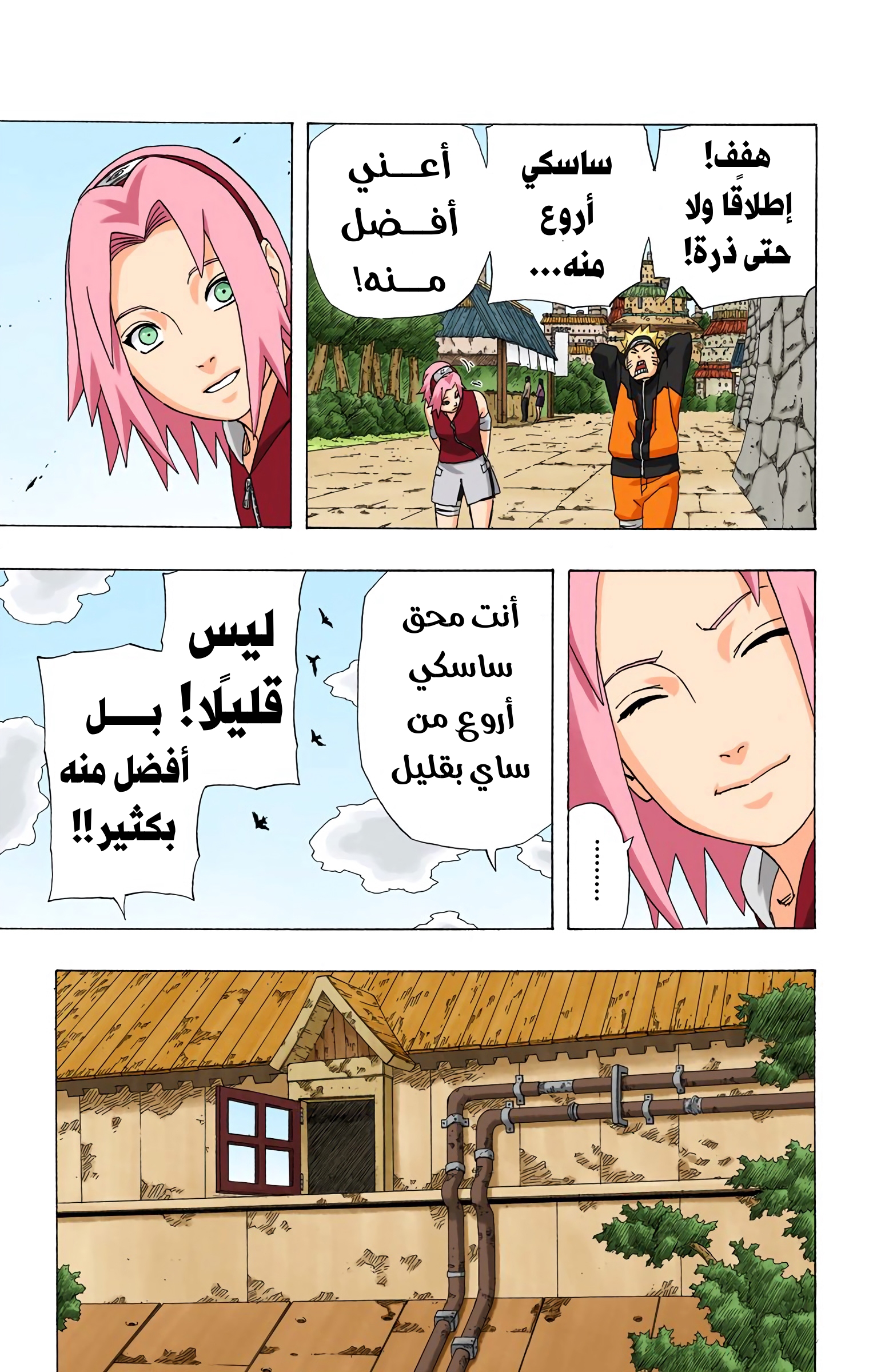 Read Naruto AR Manga Online
