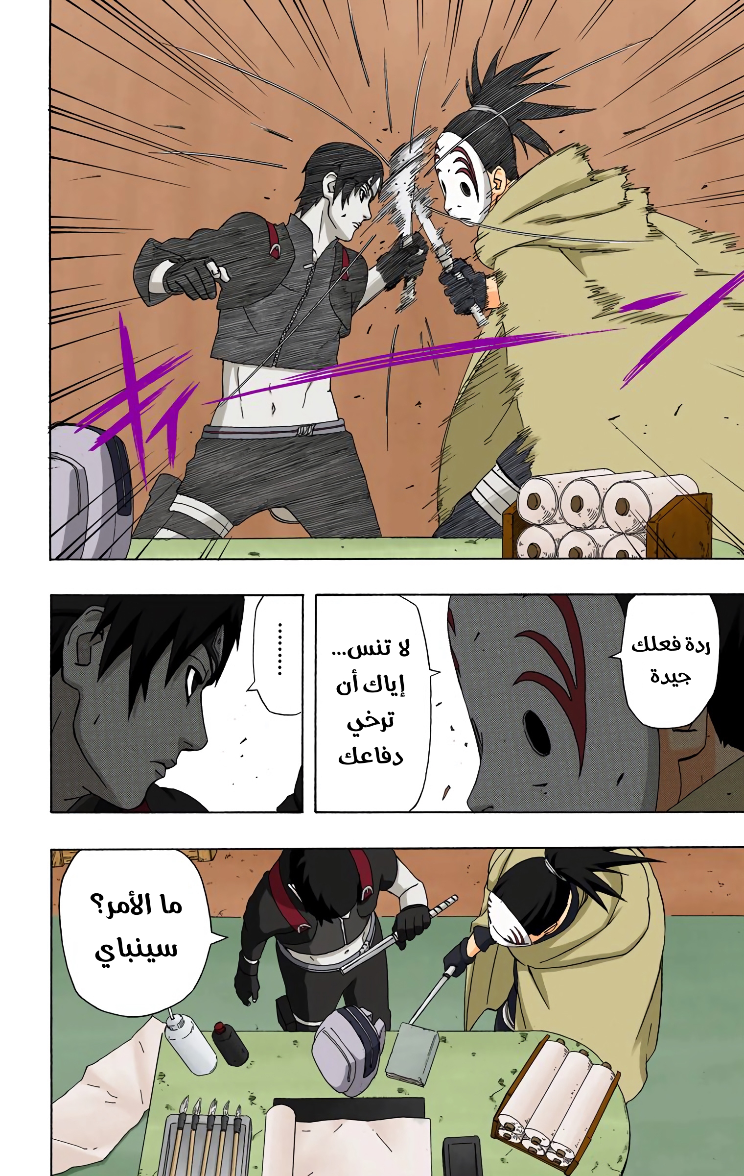 Read Naruto AR Manga Online