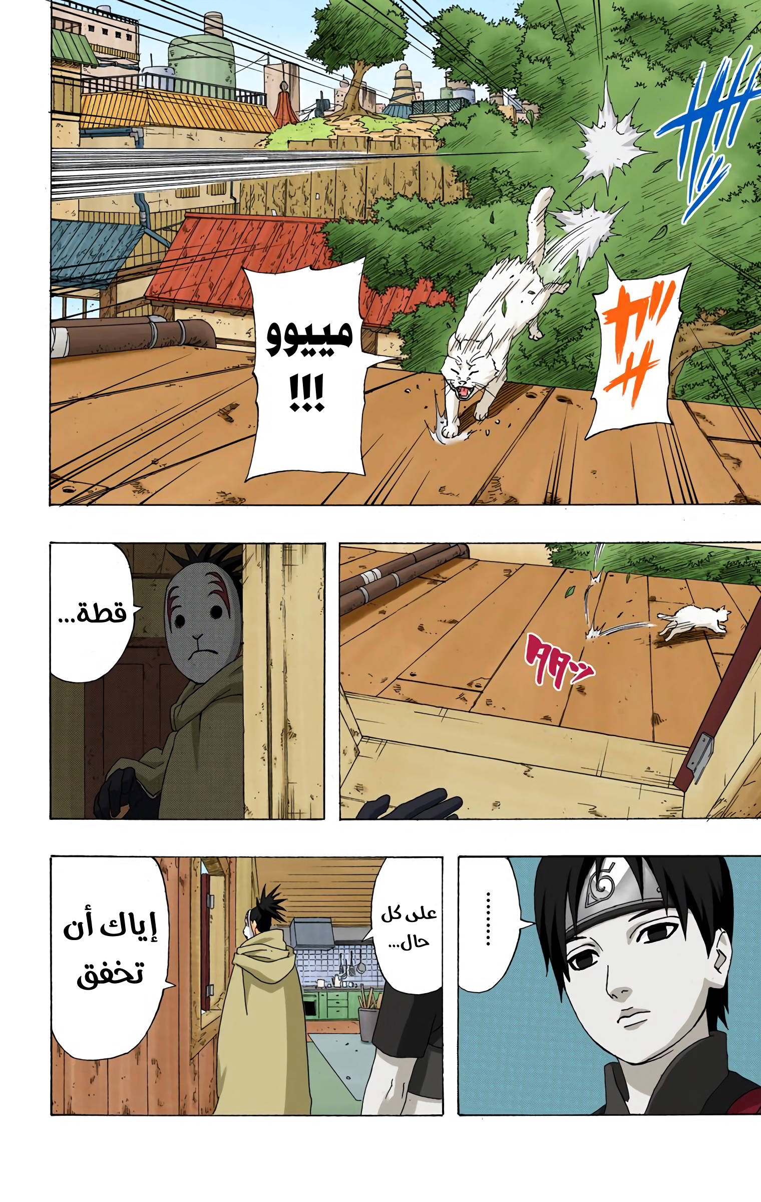 Read Naruto AR Manga Online