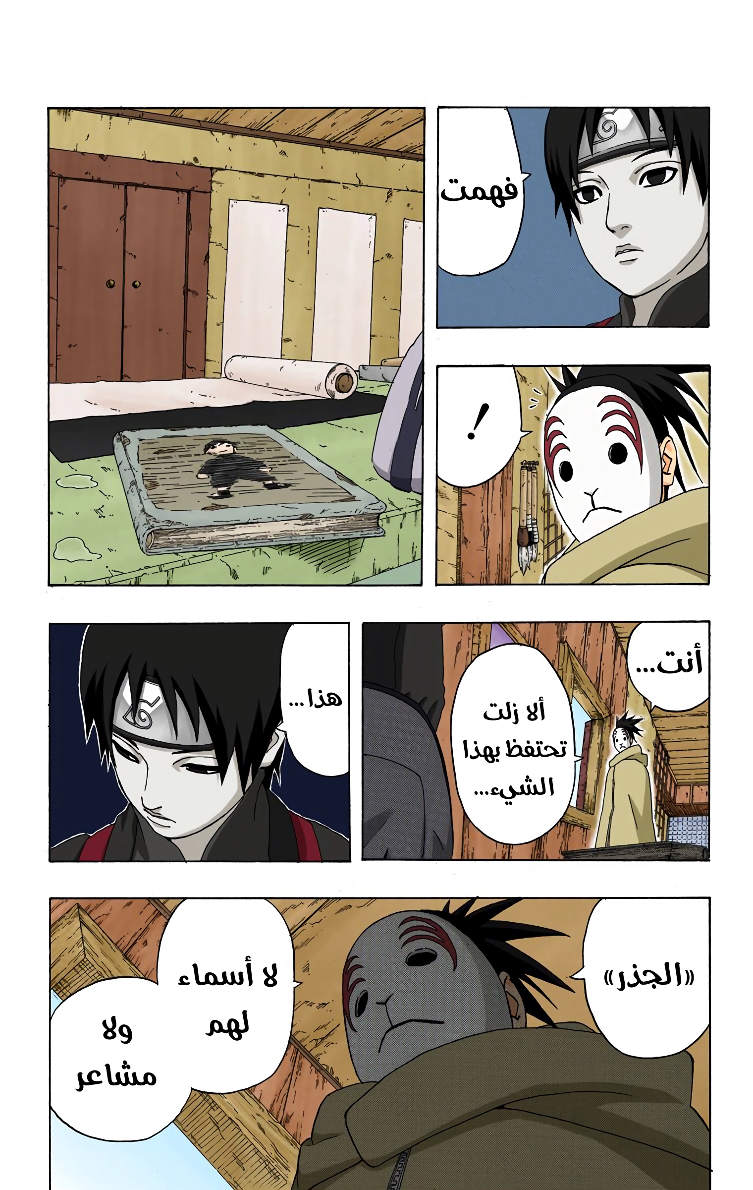 Read Naruto AR Manga Online